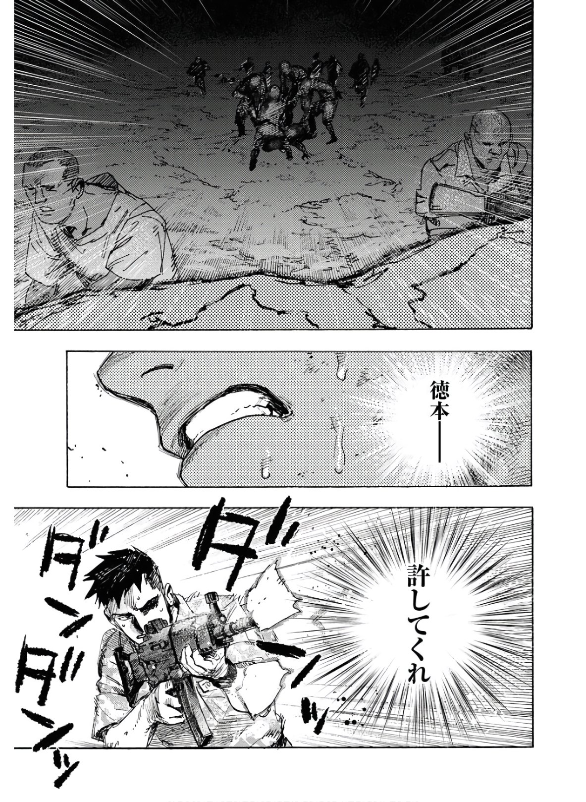 Dobaku no Hana Chap 1 - Pic 55