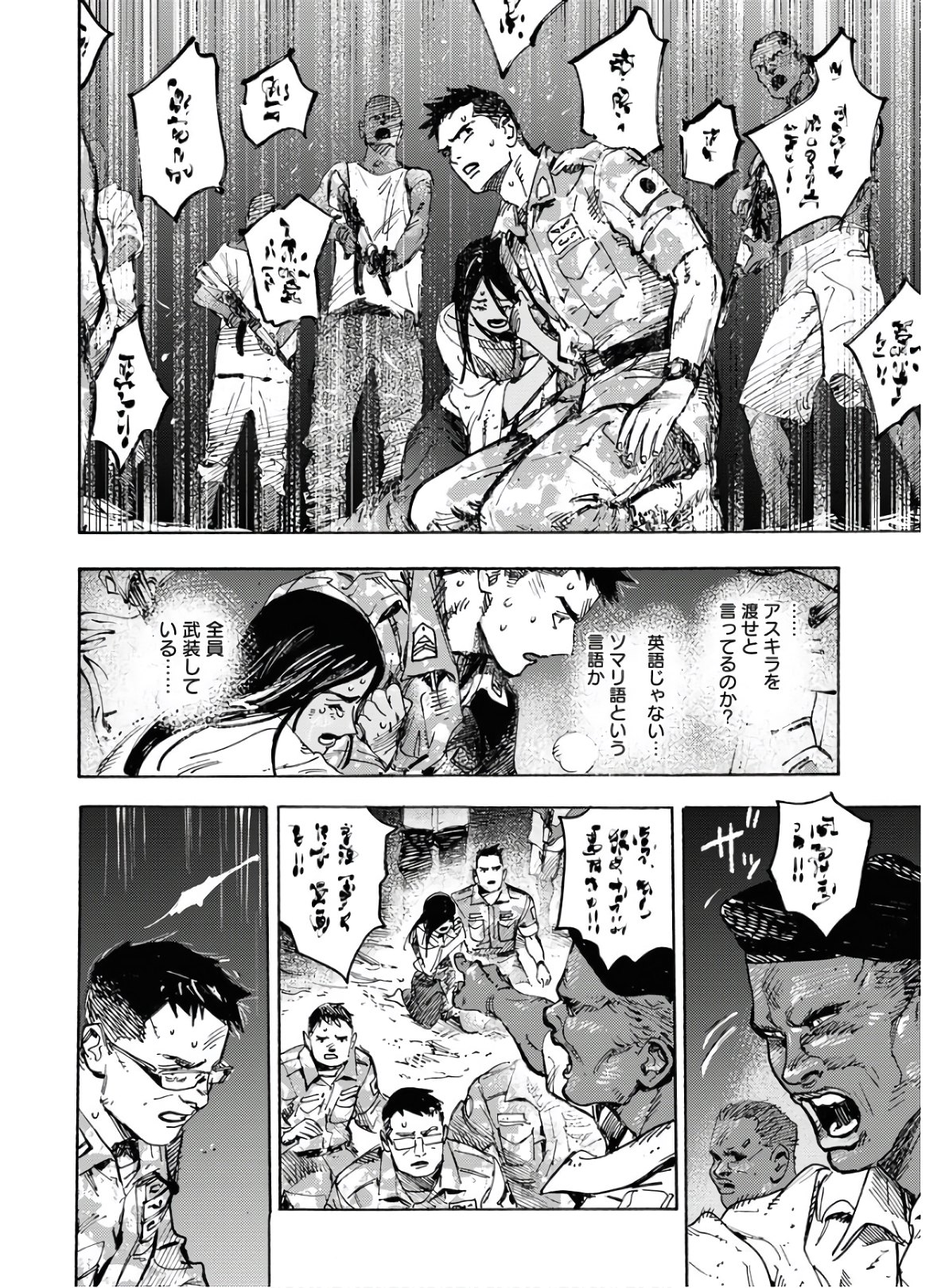 Dobaku no Hana Chap 1 - Pic 36