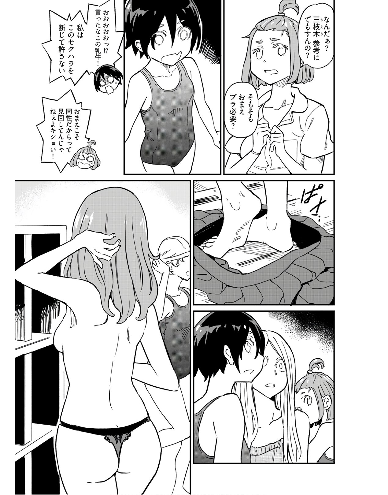Obokoi Majo wa Majiwaritai!? Chapter 5 page 7 - nihonkuni.com