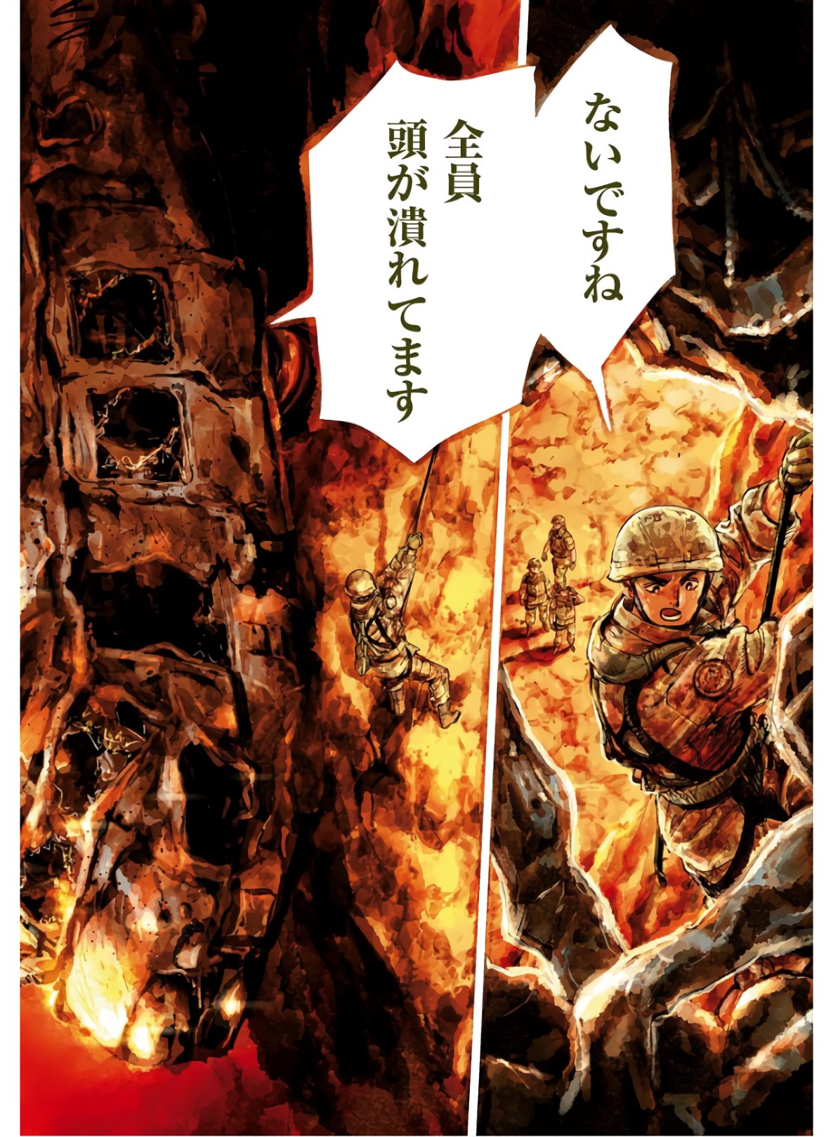 Dobaku no Hana Chap 1 - Pic 2
