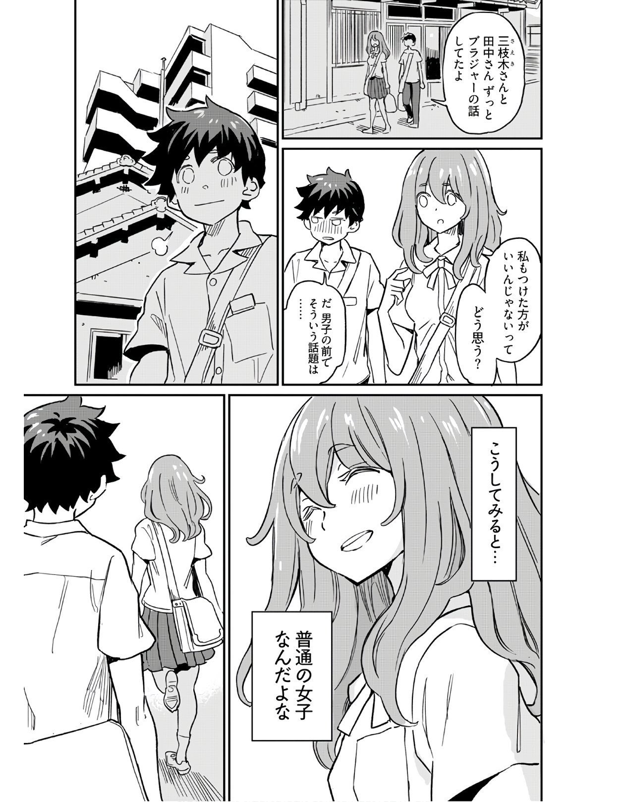 Obokoi Majo wa Majiwaritai!? Chapter 5 page 25 - nihonkuni.com
