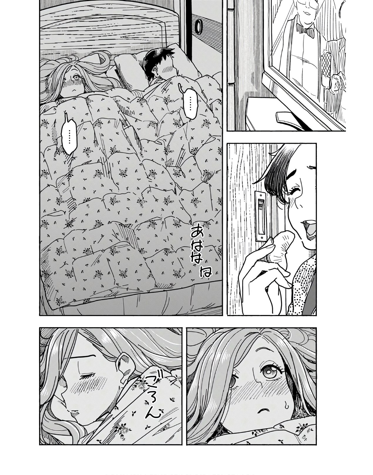 Oku-san Chapter 125 page 12 - nihonkuni.com