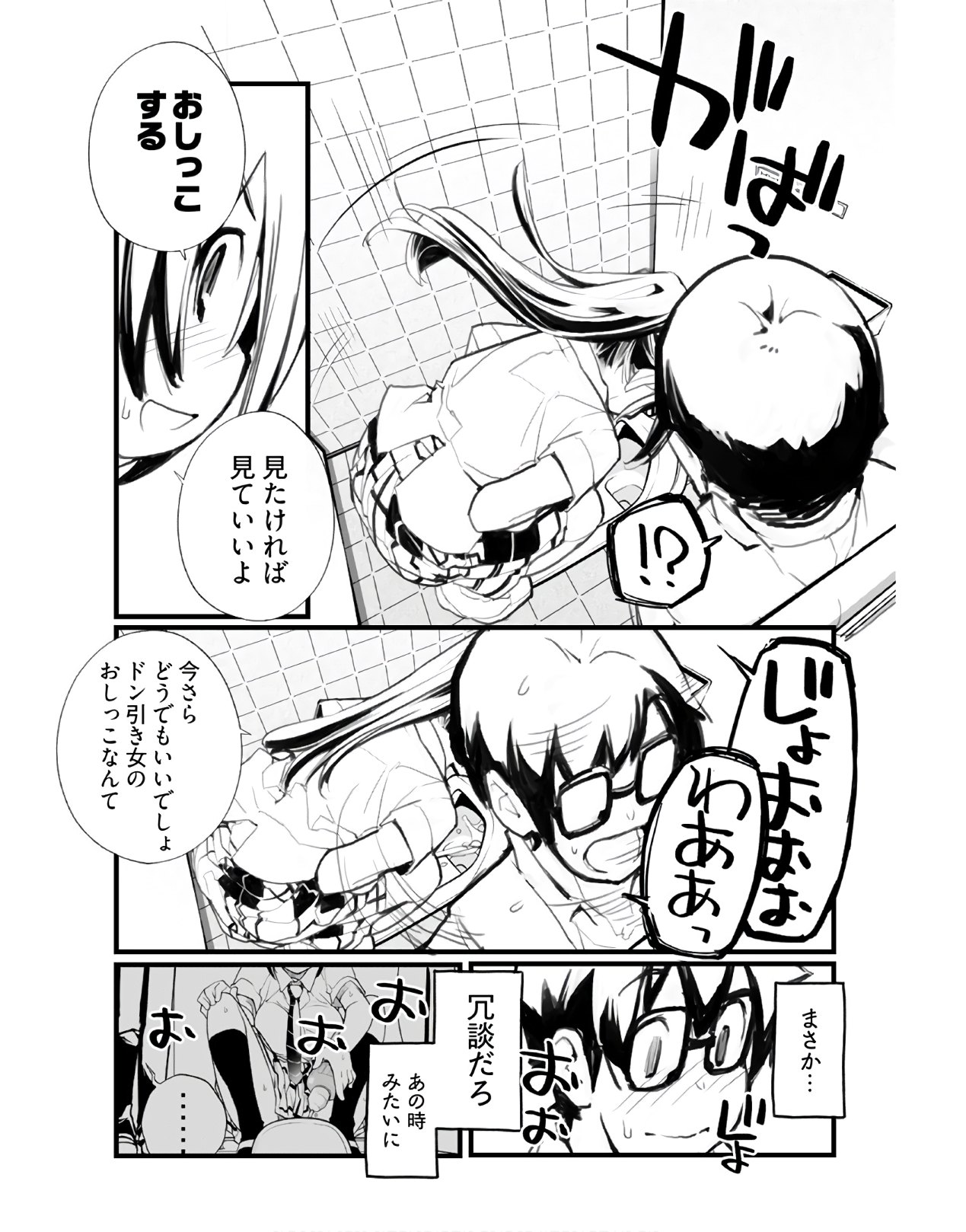 Seifuku Shojo Miseifuku Chap 60 - Pic 11