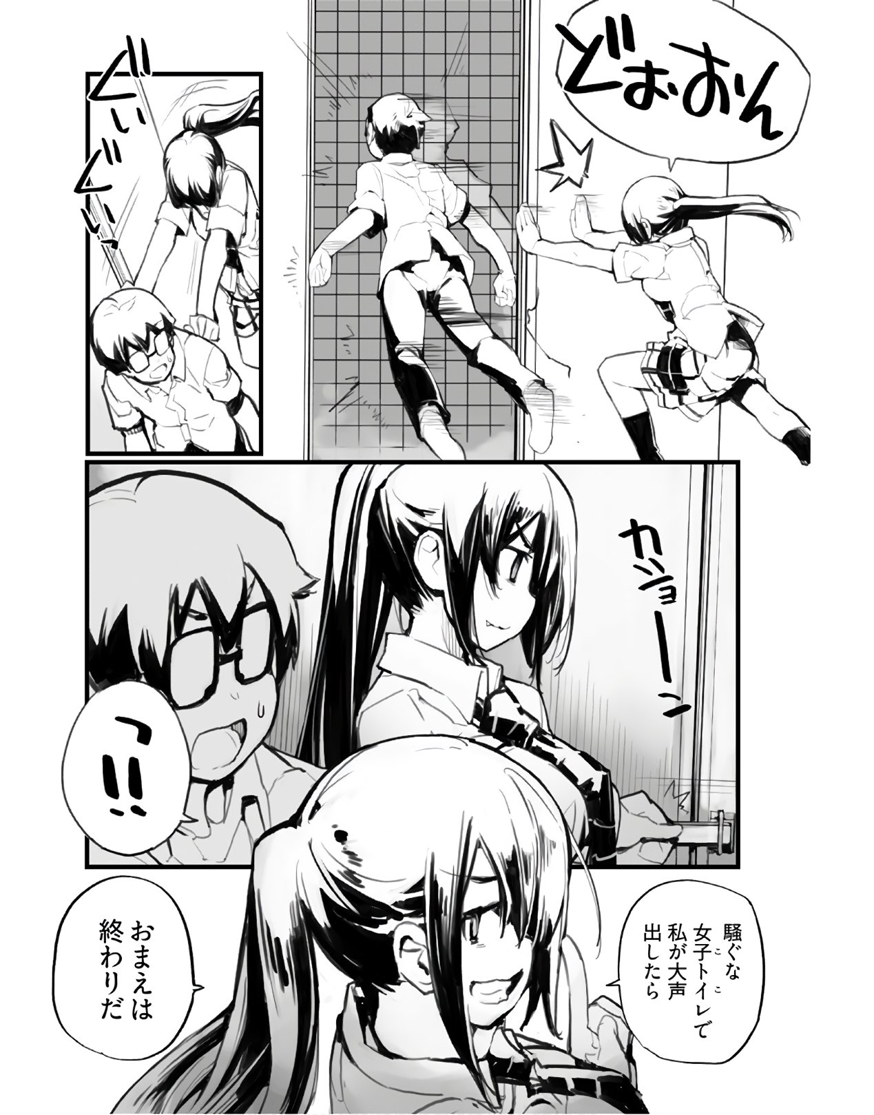 Seifuku Shojo Miseifuku Chap 60 - Pic 4