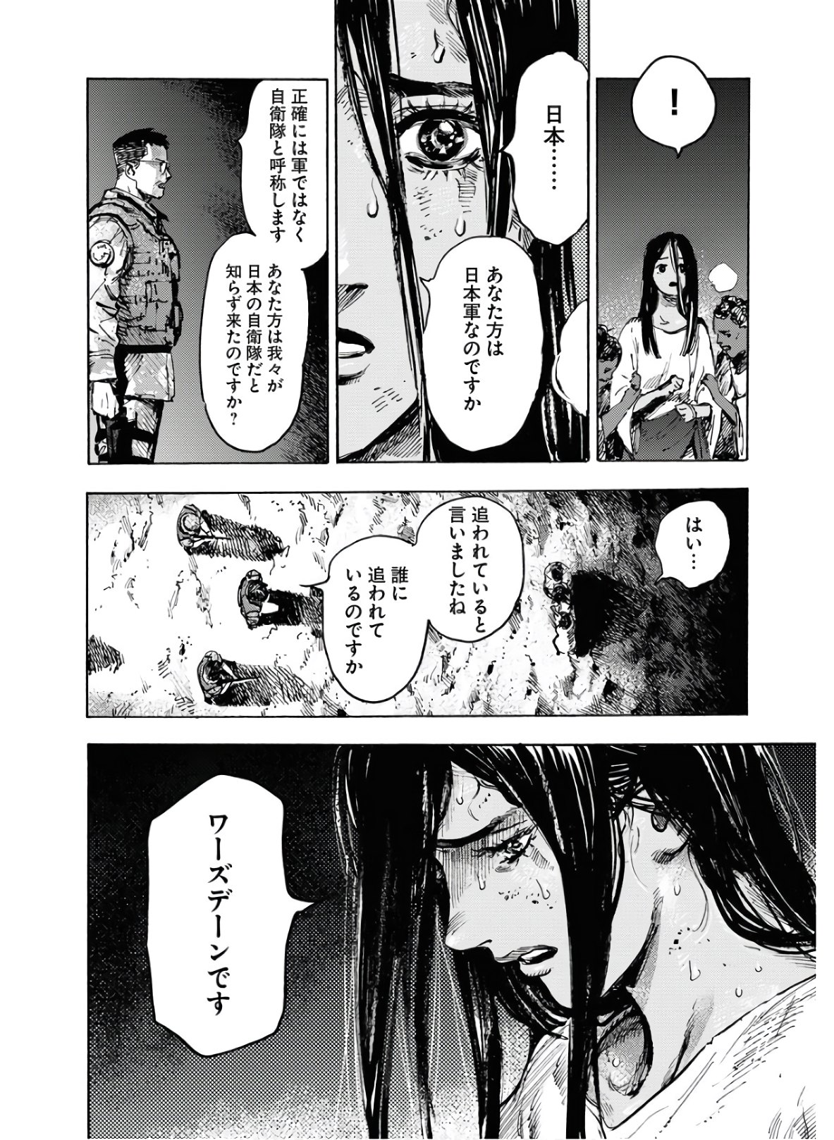 Dobaku no Hana Chap 1 - Pic 22