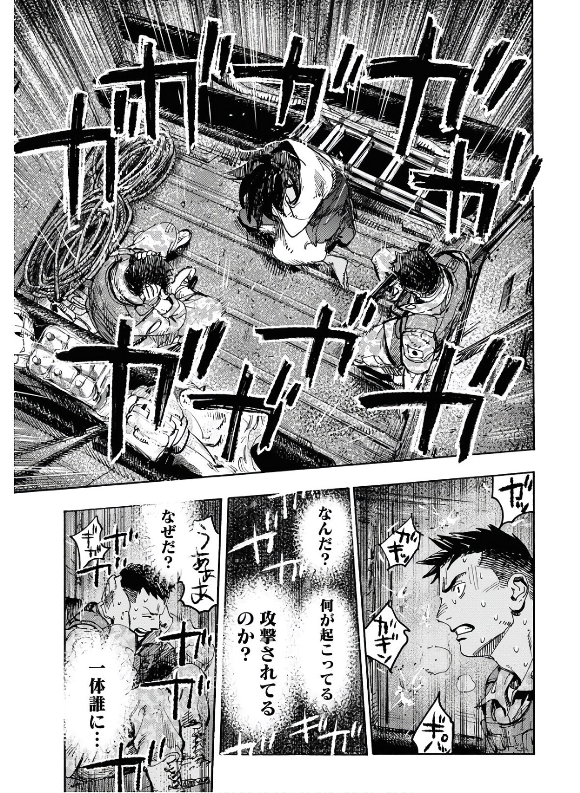 Dobaku no Hana Chap 1 - Pic 31