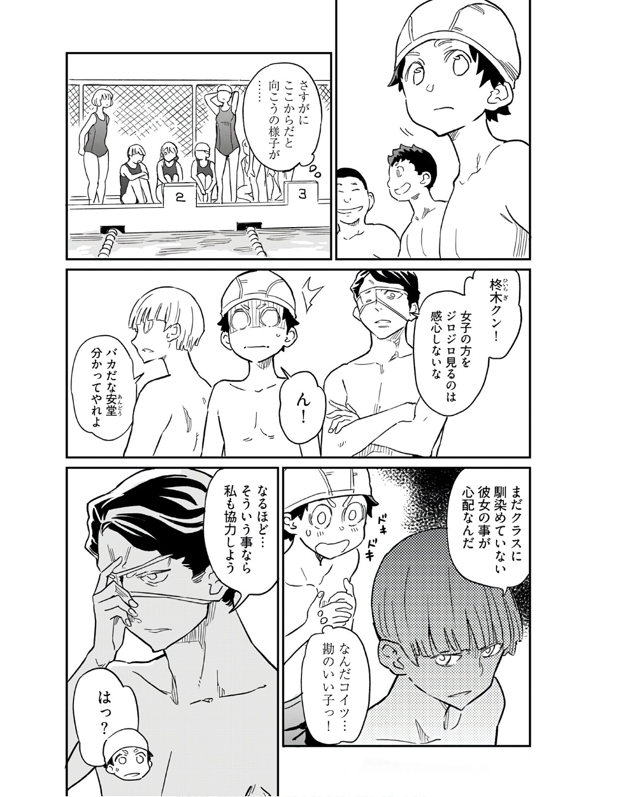 Obokoi Majo wa Majiwaritai!? Chapter 5 page 10 - nihonkuni.com