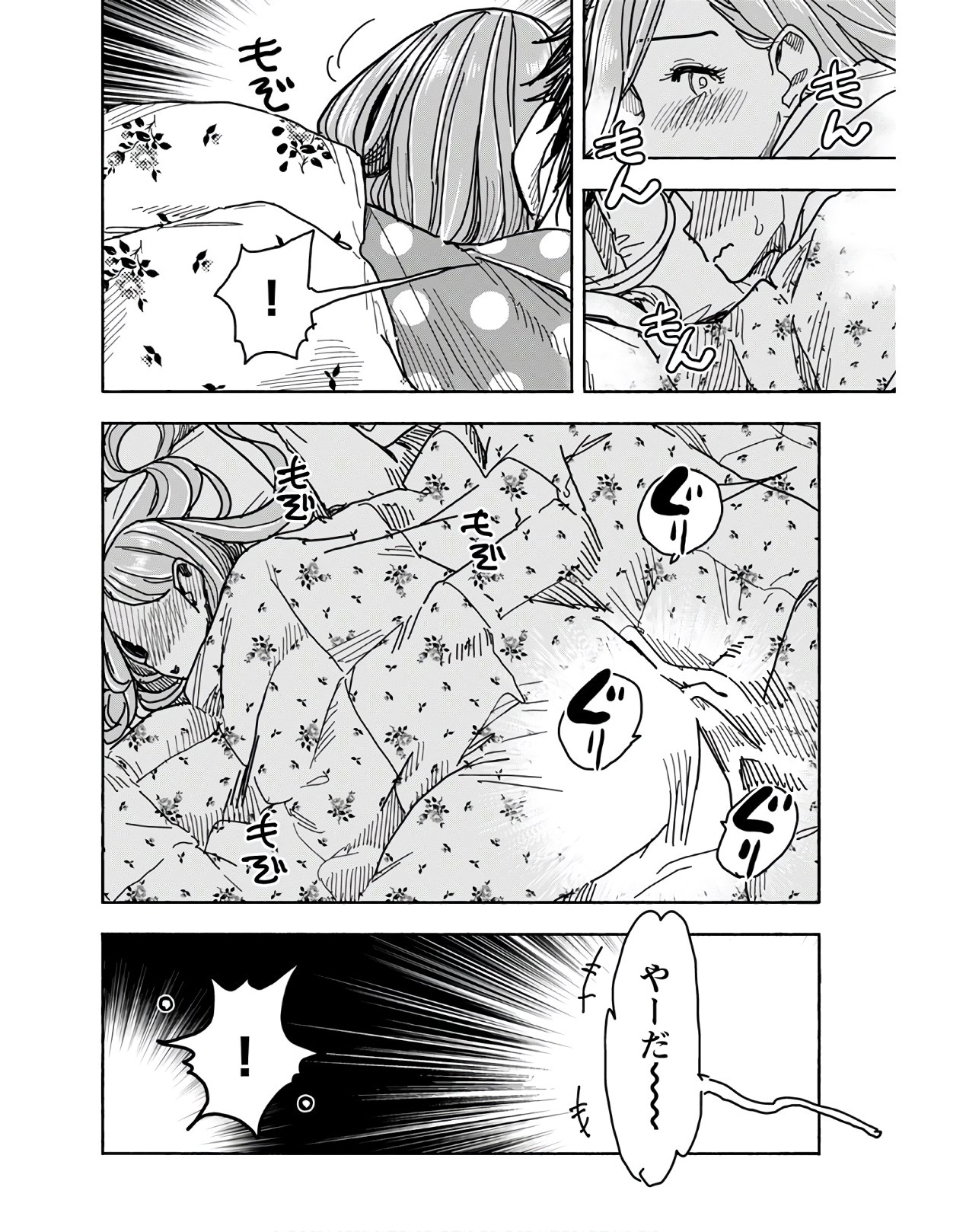 Oku-san Chapter 125 page 14 - nihonkuni.com
