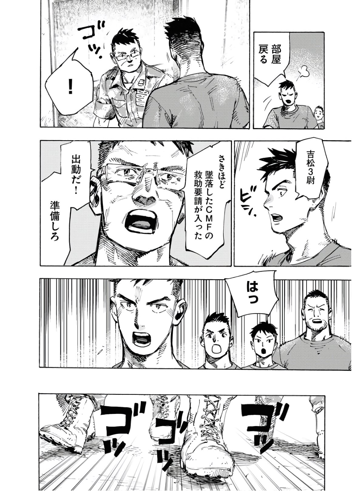 Dobaku no Hana Chap 1 - Pic 12