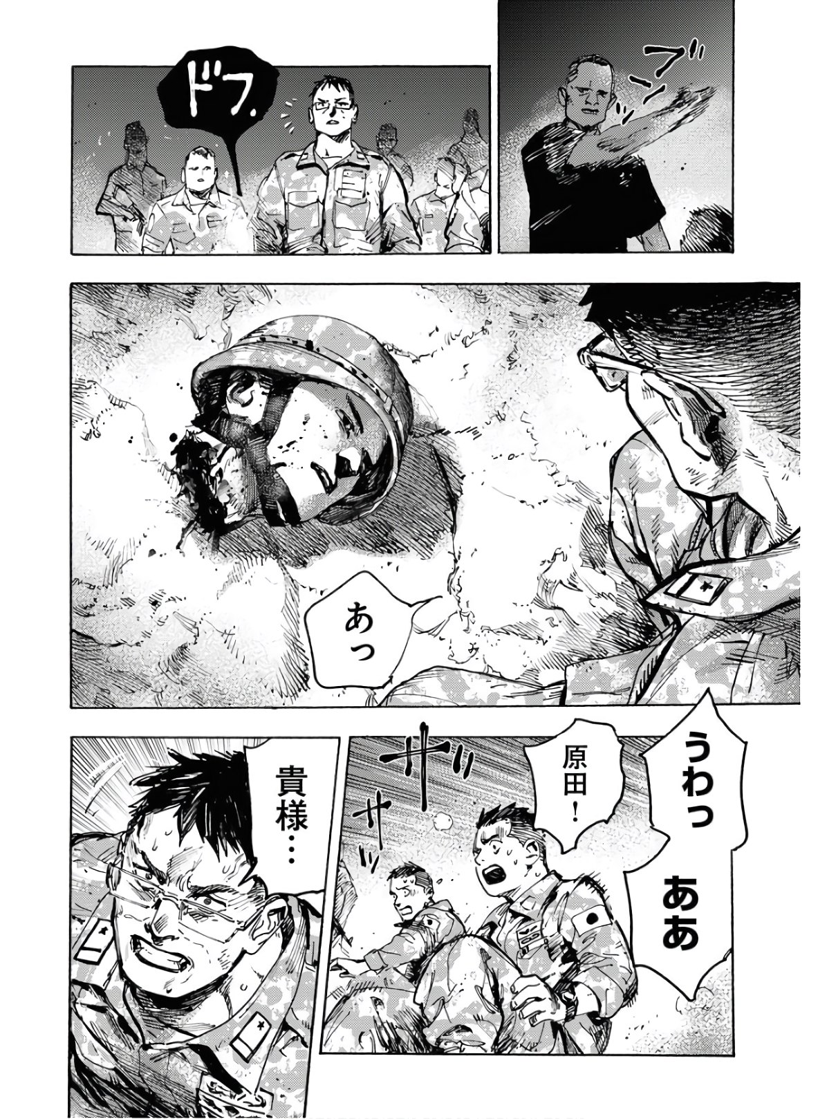 Dobaku no Hana Chap 1 - Pic 38