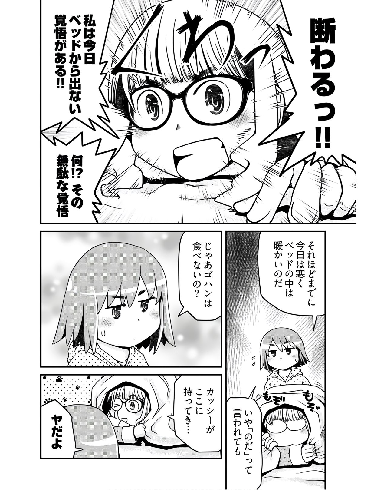 Megane-san Wa Igaito Kawaii Chap 9 - Pic 10