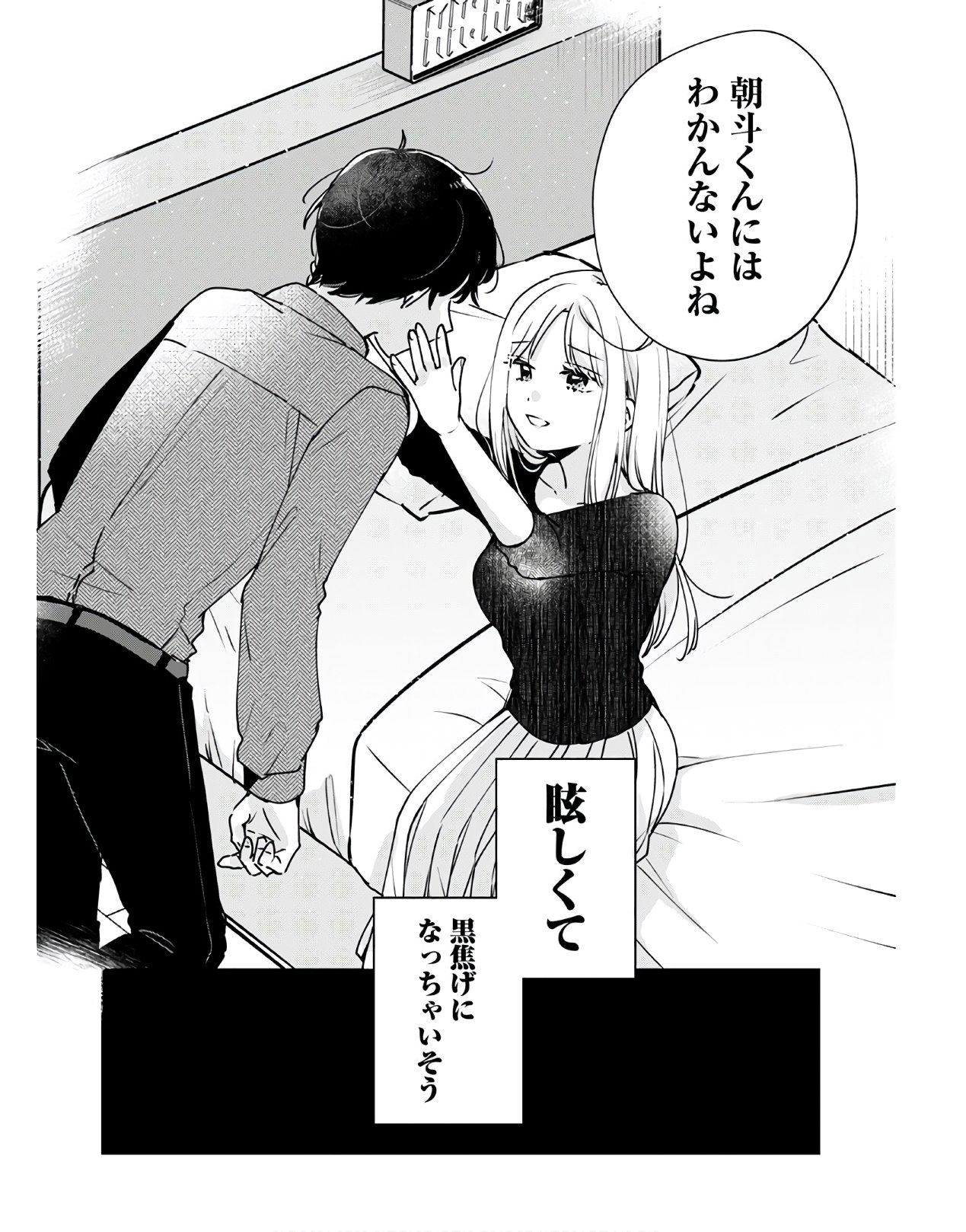 Ore wa Yuka de Nemasu! Chap 10 - Pic 16