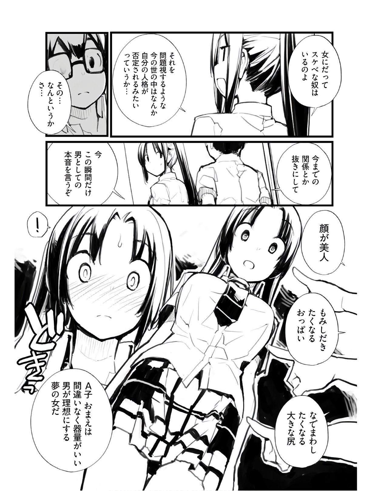 Seifuku Shojo Miseifuku Chap 60 - Pic 13