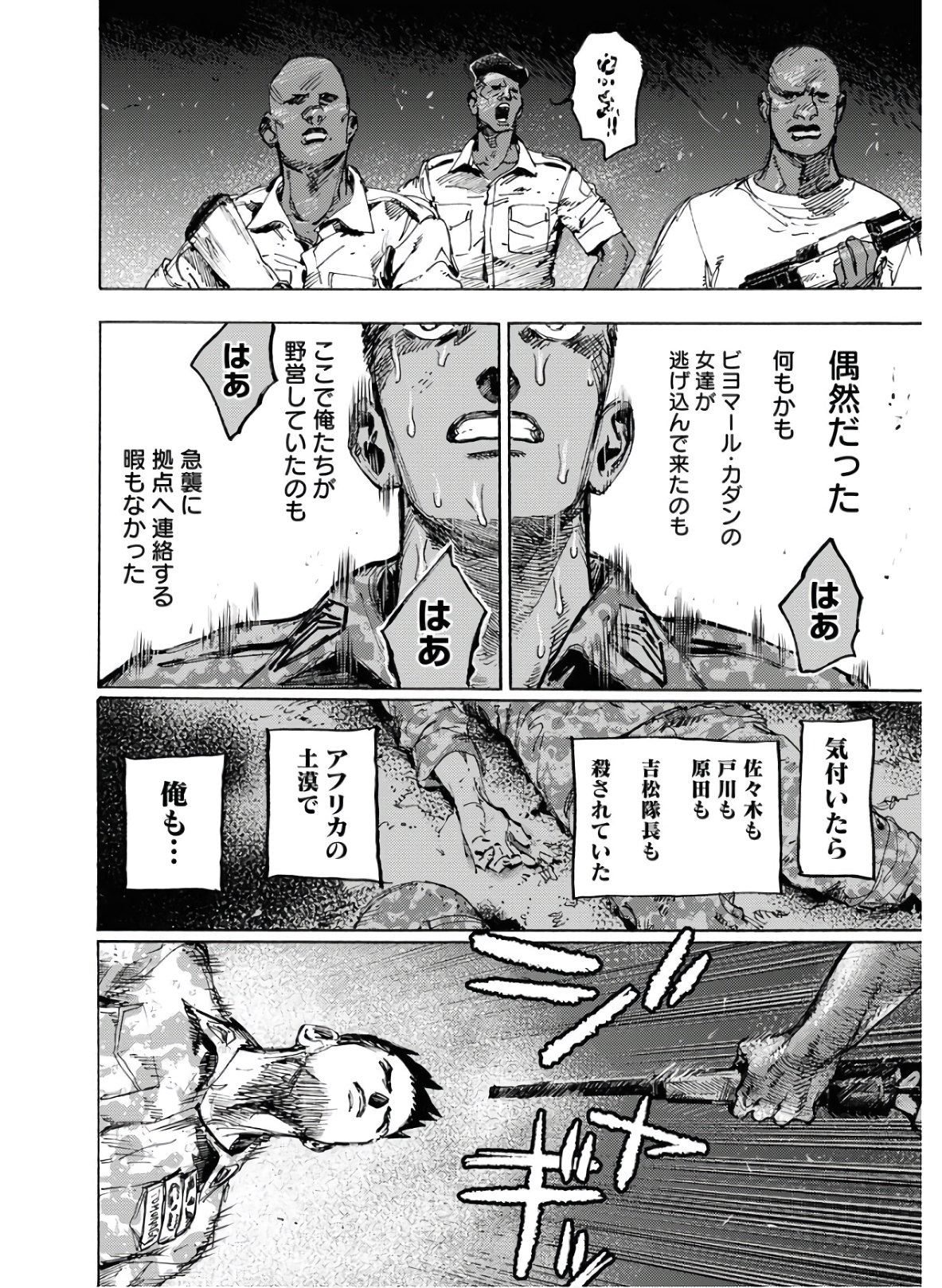 Dobaku no Hana Chap 1 - Pic 42