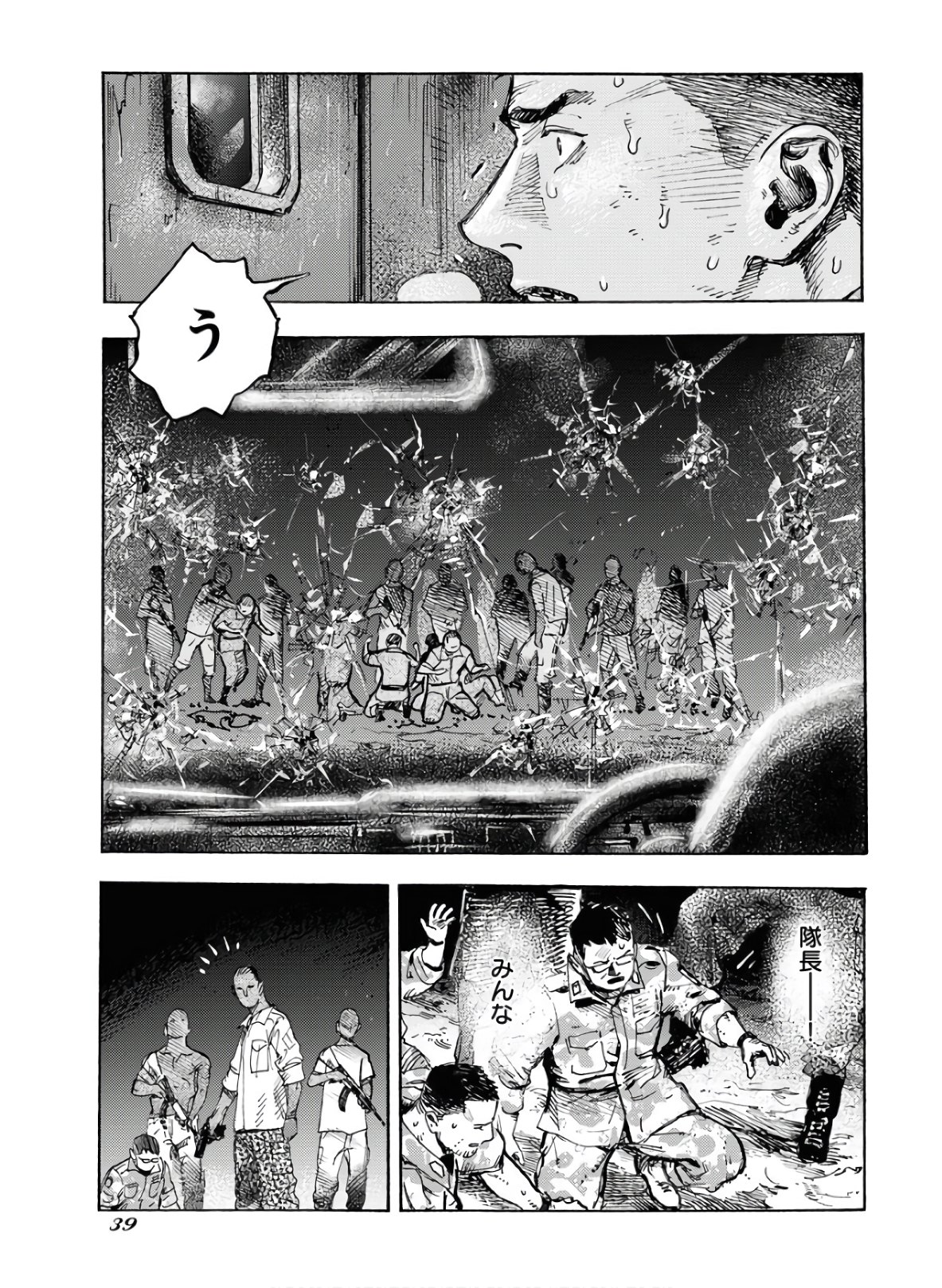 Dobaku no Hana Chap 1 - Pic 33