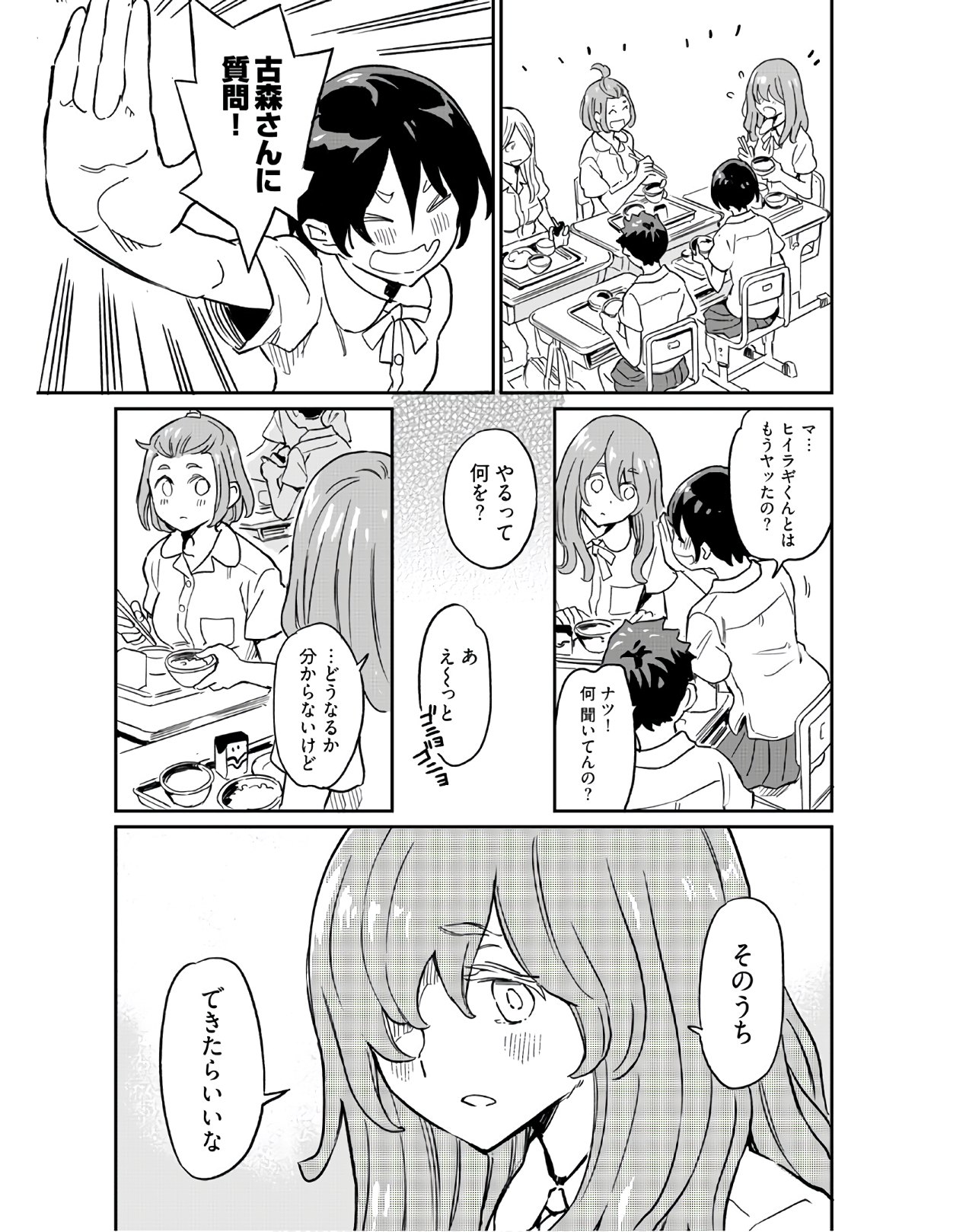 Obokoi Majo wa Majiwaritai!? Chapter 5 page 23 - nihonkuni.com