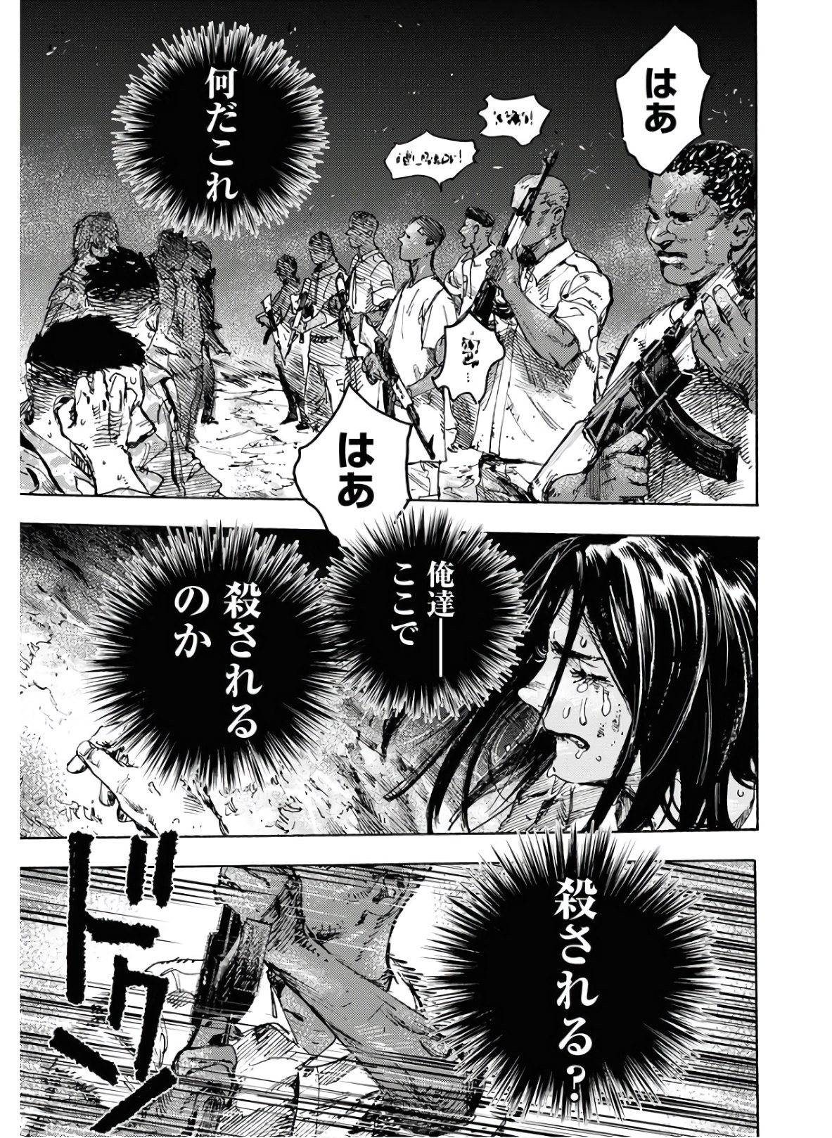 Dobaku no Hana Chap 1 - Pic 41