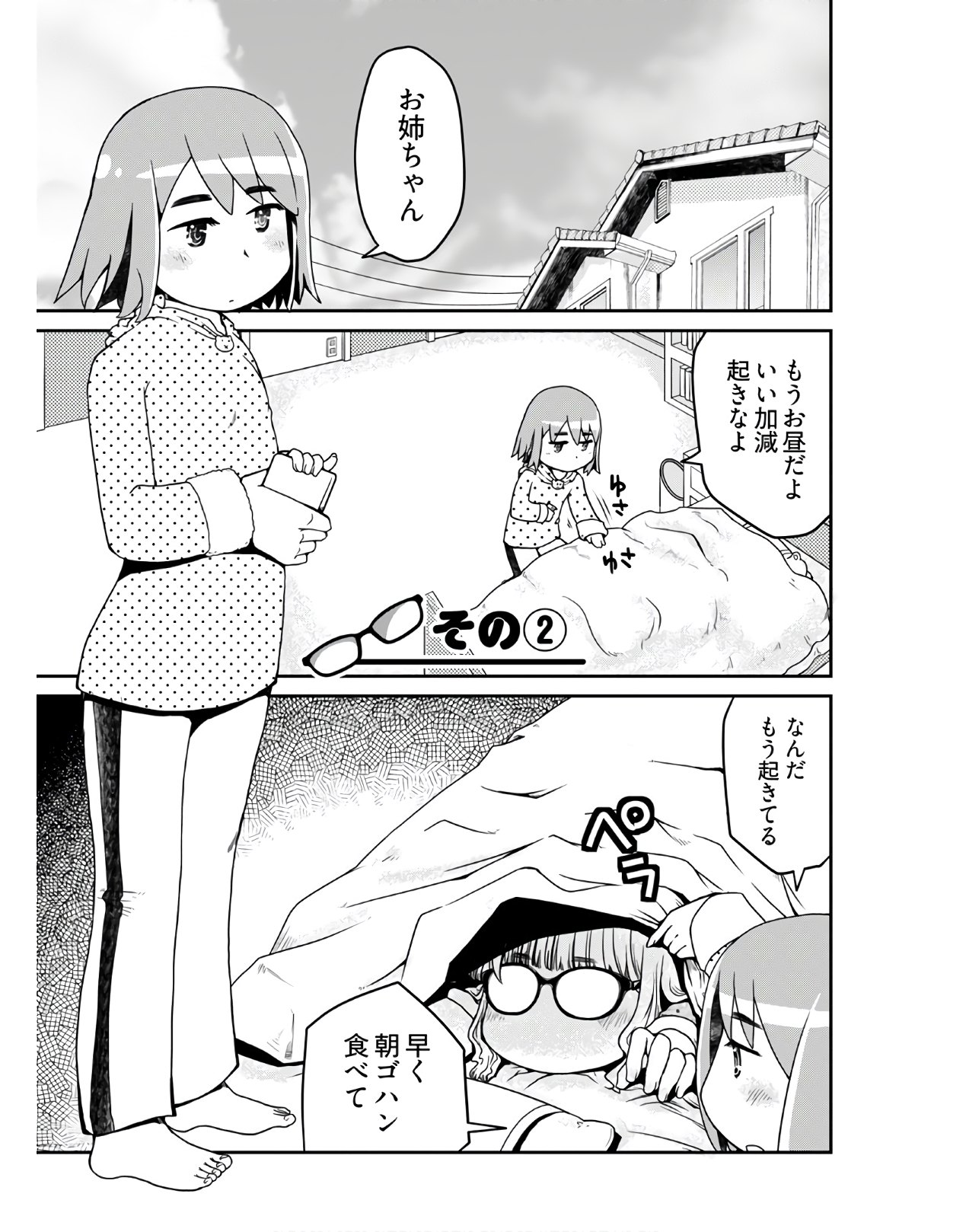 Megane-san Wa Igaito Kawaii Chap 9 - Pic 9
