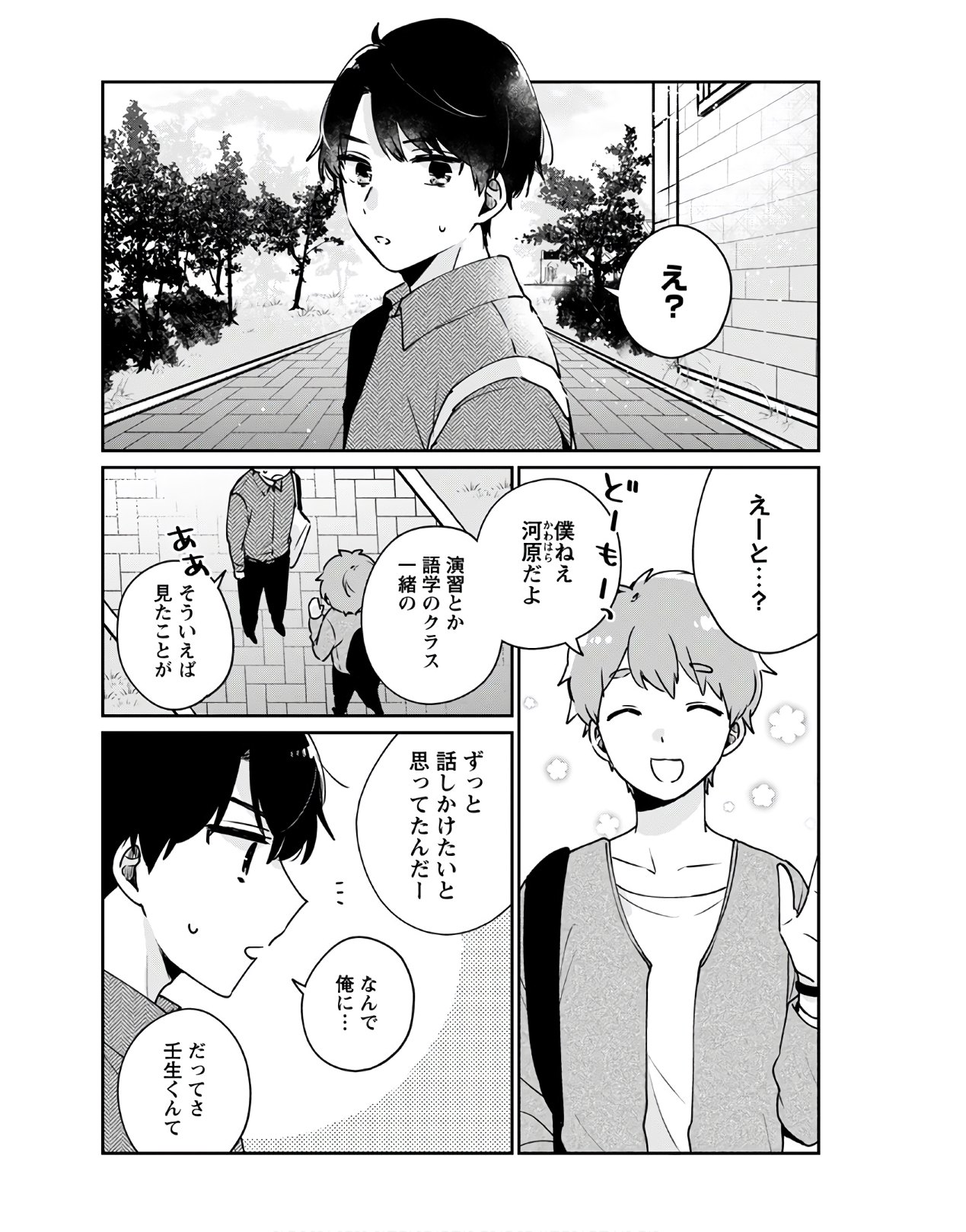 Ore wa Yuka de Nemasu! Chap 10 - Pic 2