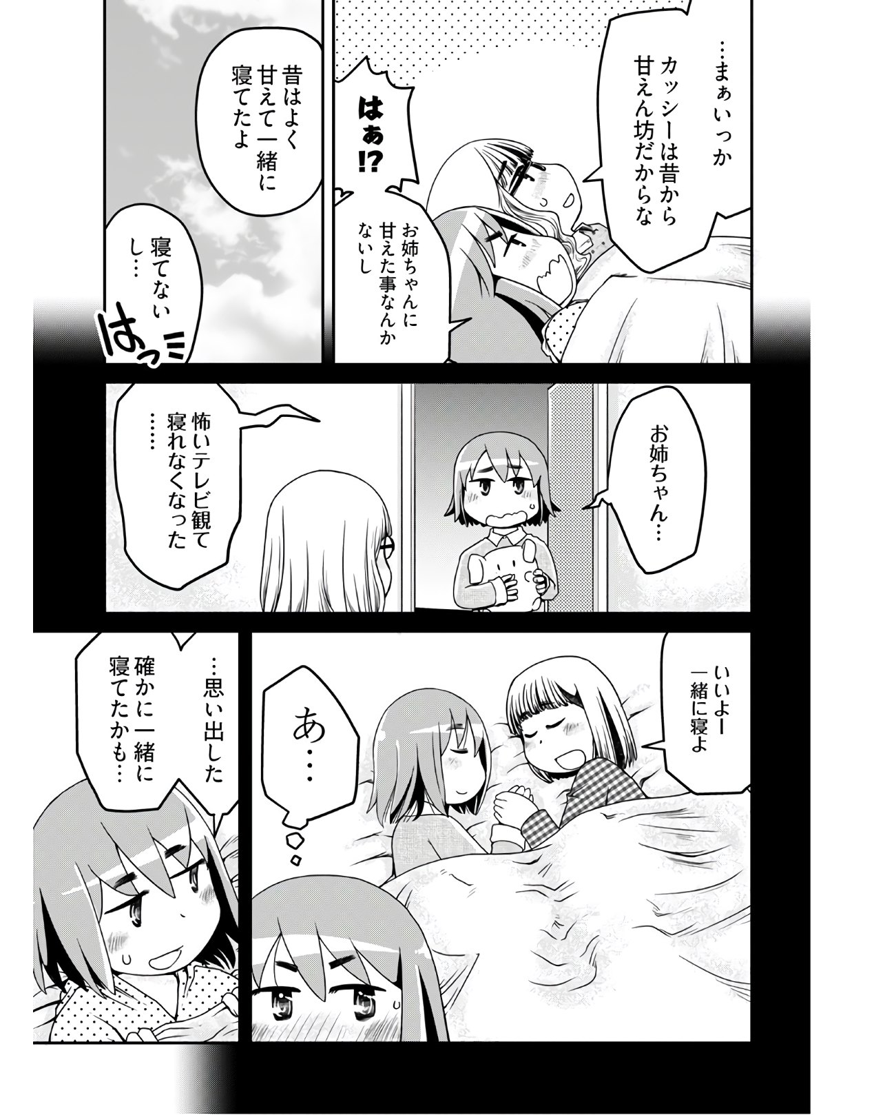 Megane-san Wa Igaito Kawaii Chap 9 - Pic 13