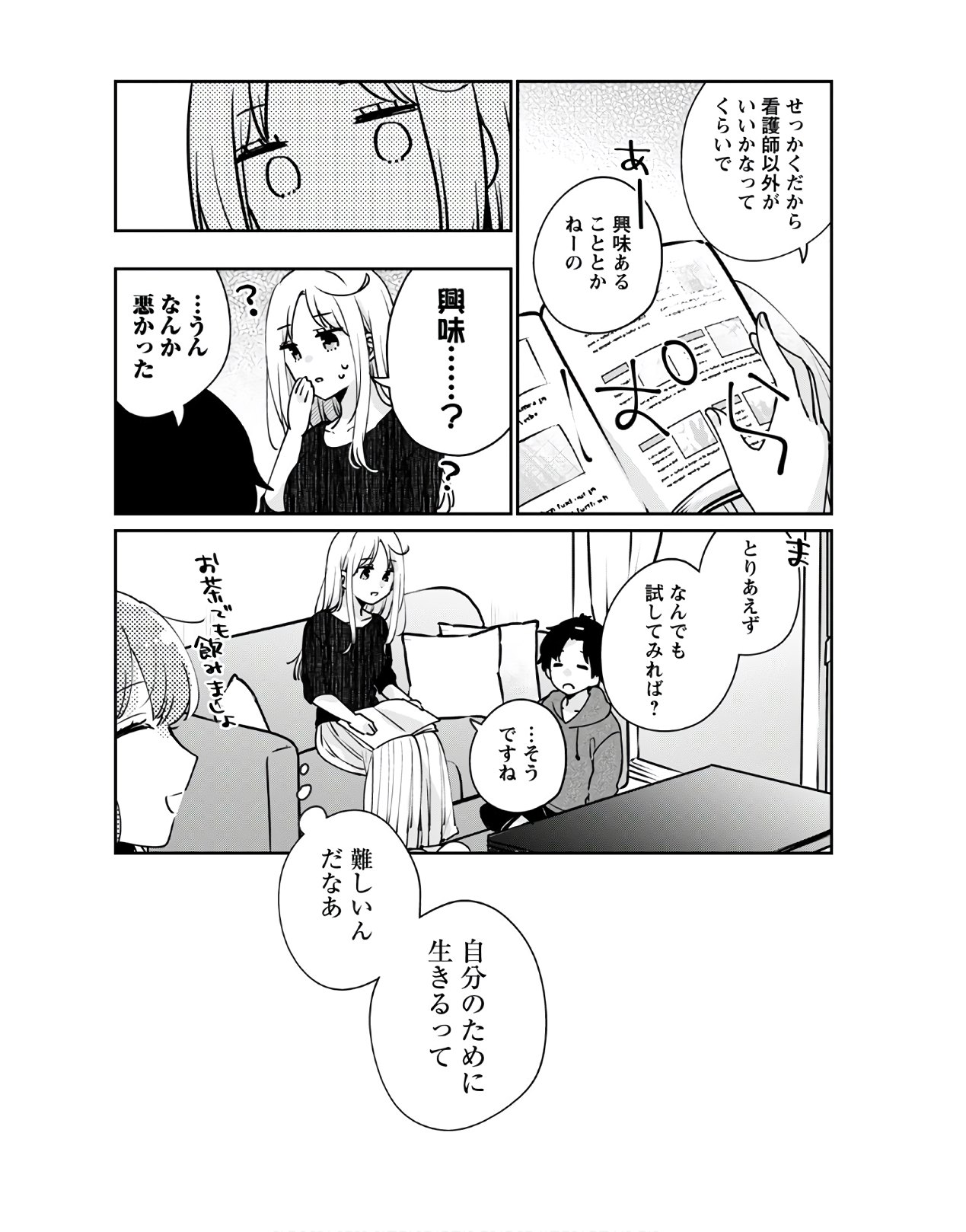 Ore wa Yuka de Nemasu! Chap 10 - Pic 9