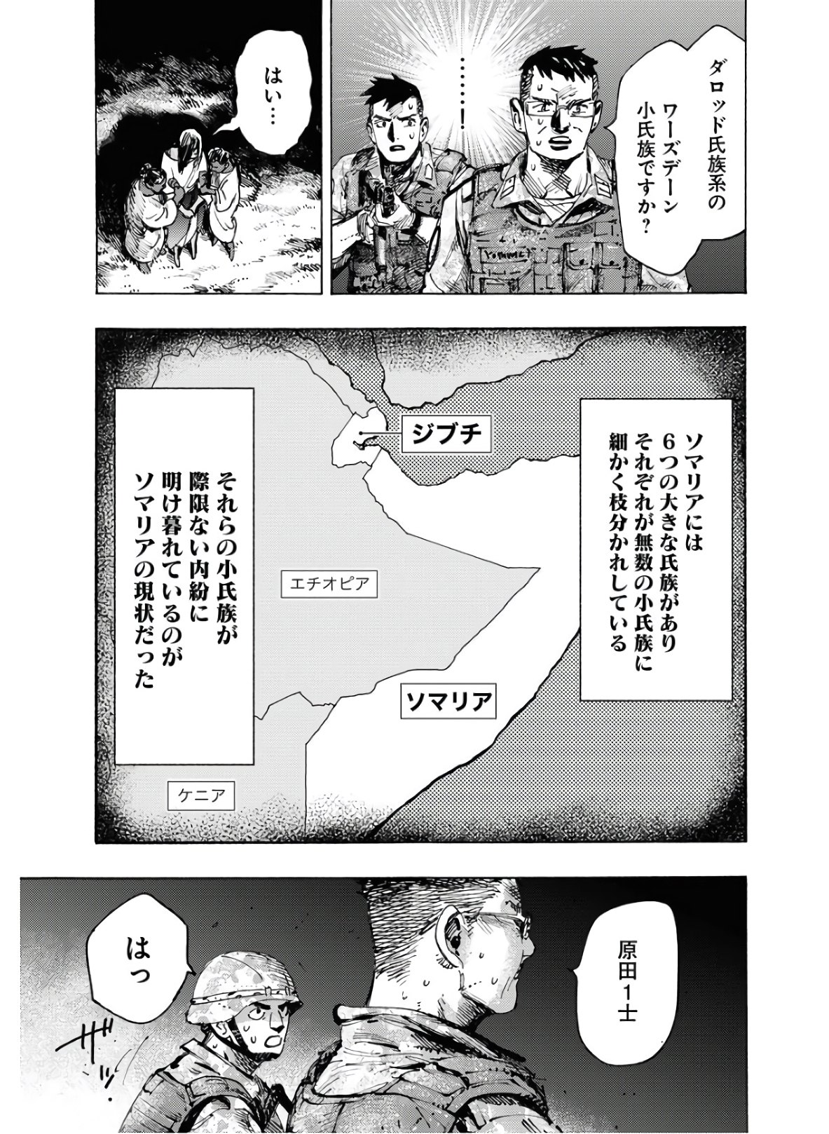 Dobaku no Hana Chap 1 - Pic 23