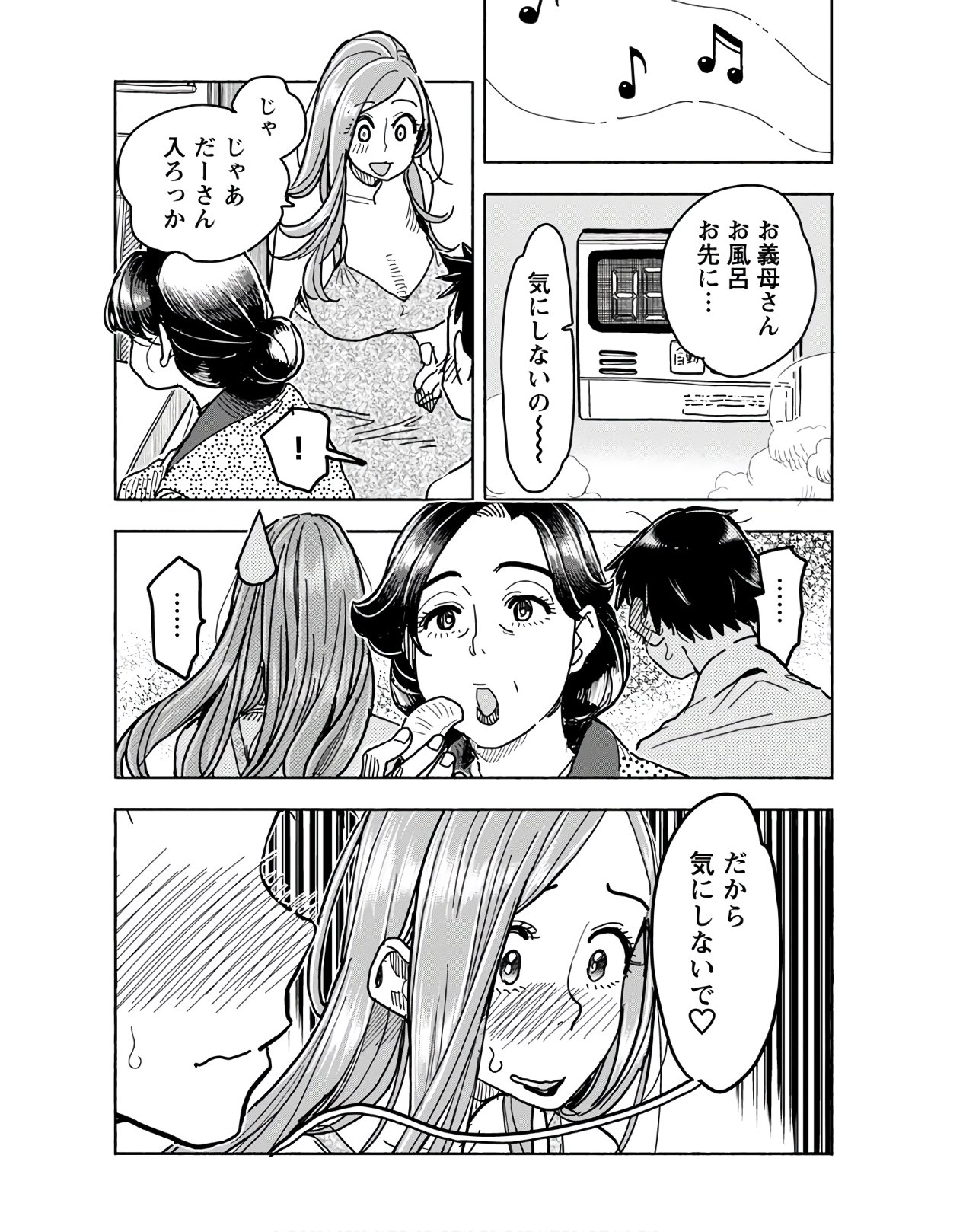 Oku-san Chapter 125 page 7 - nihonkuni.com