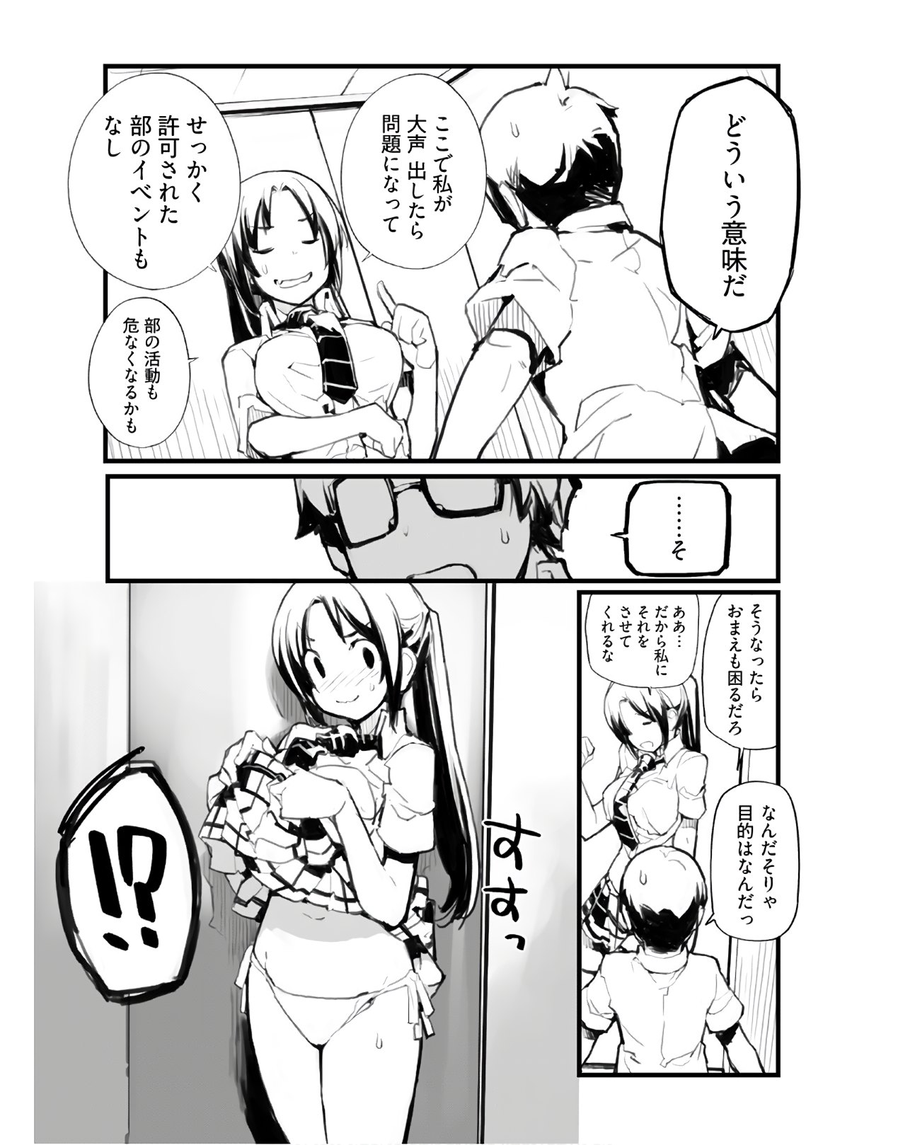 Seifuku Shojo Miseifuku Chap 60 - Pic 5