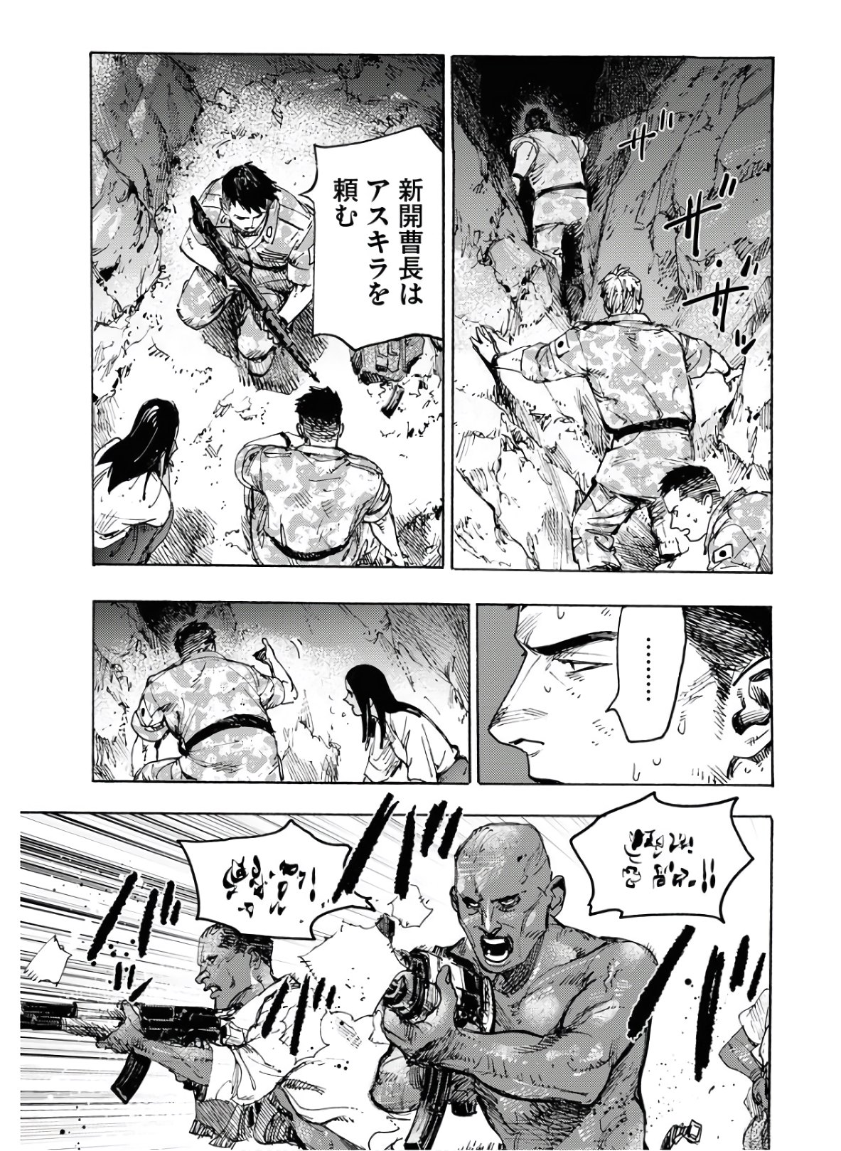 Dobaku no Hana Chap 1 - Pic 51