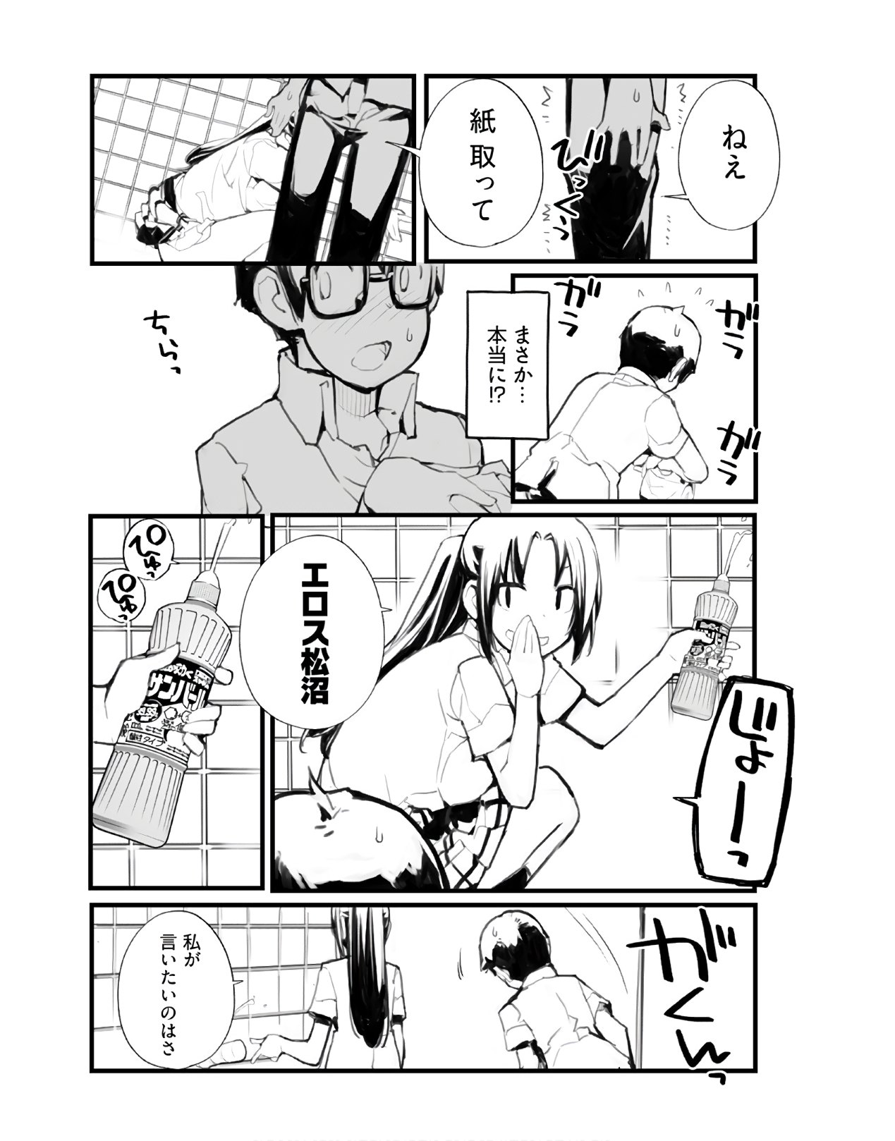 Seifuku Shojo Miseifuku Chap 60 - Pic 12