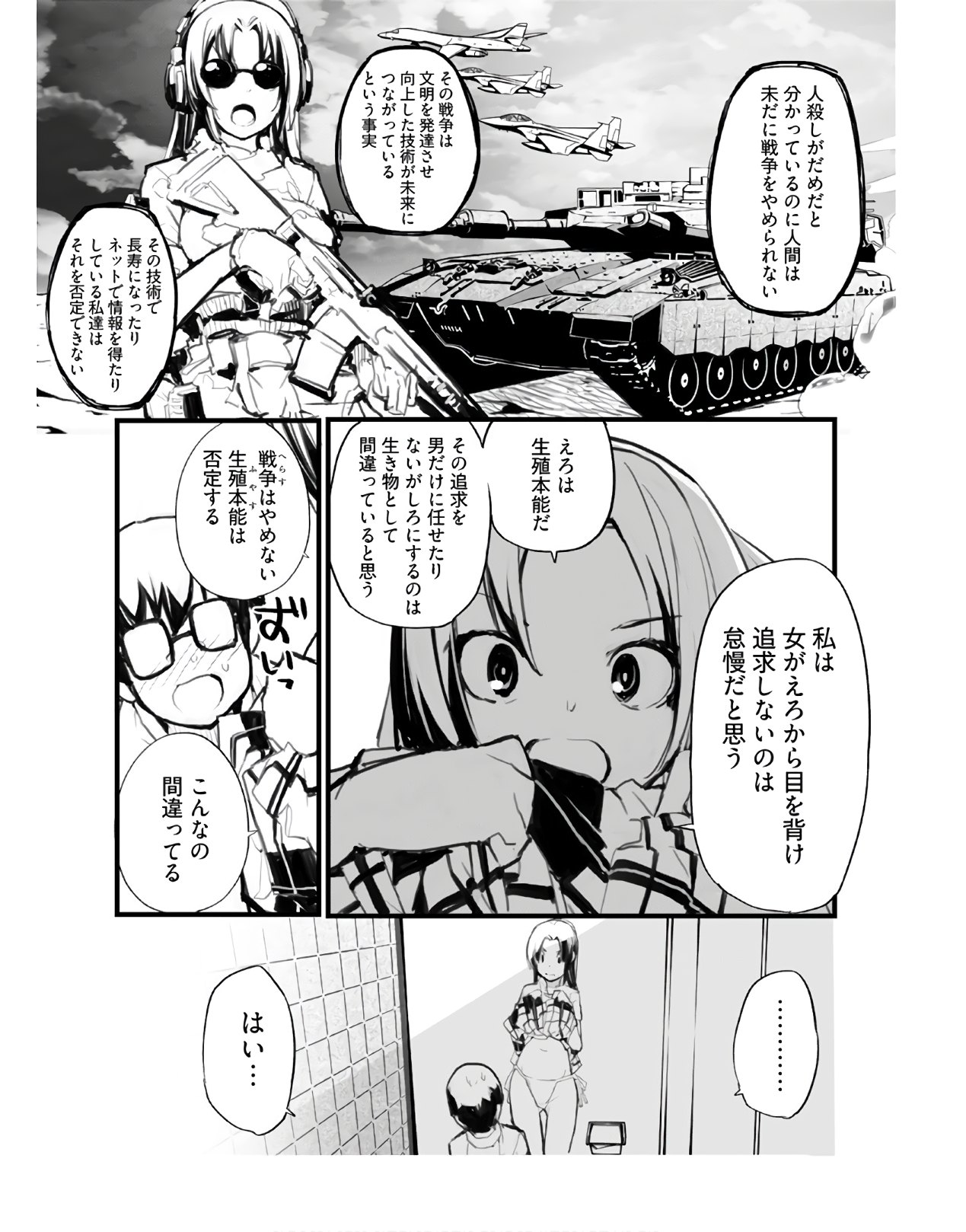 Seifuku Shojo Miseifuku Chap 60 - Pic 9