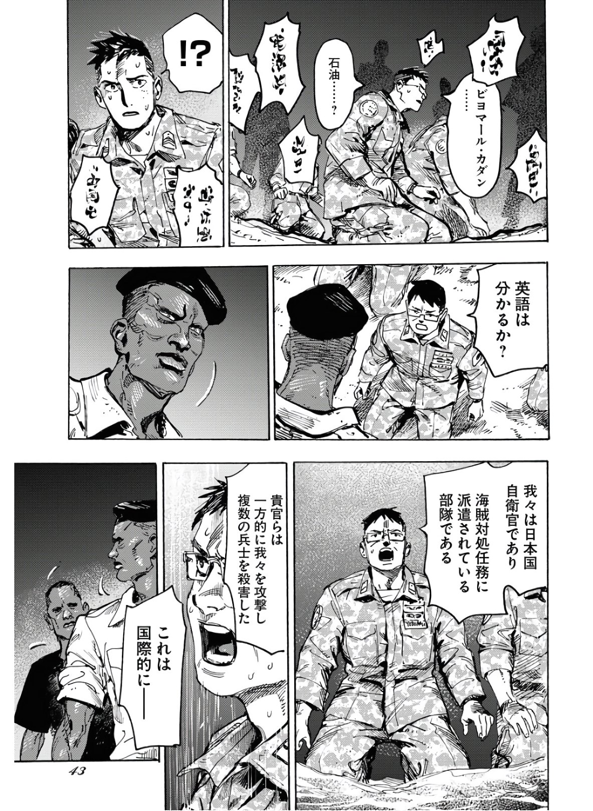 Dobaku no Hana Chap 1 - Pic 37