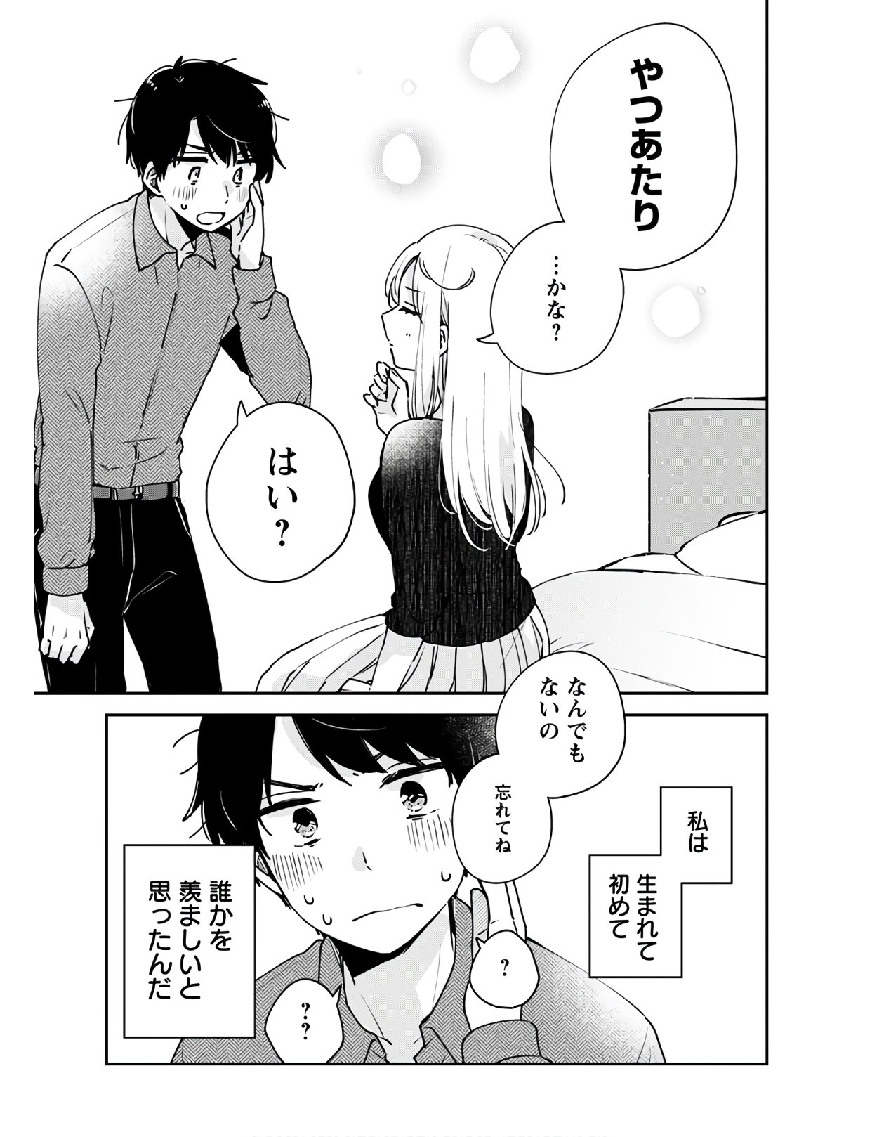 Ore wa Yuka de Nemasu! Chap 10 - Pic 19