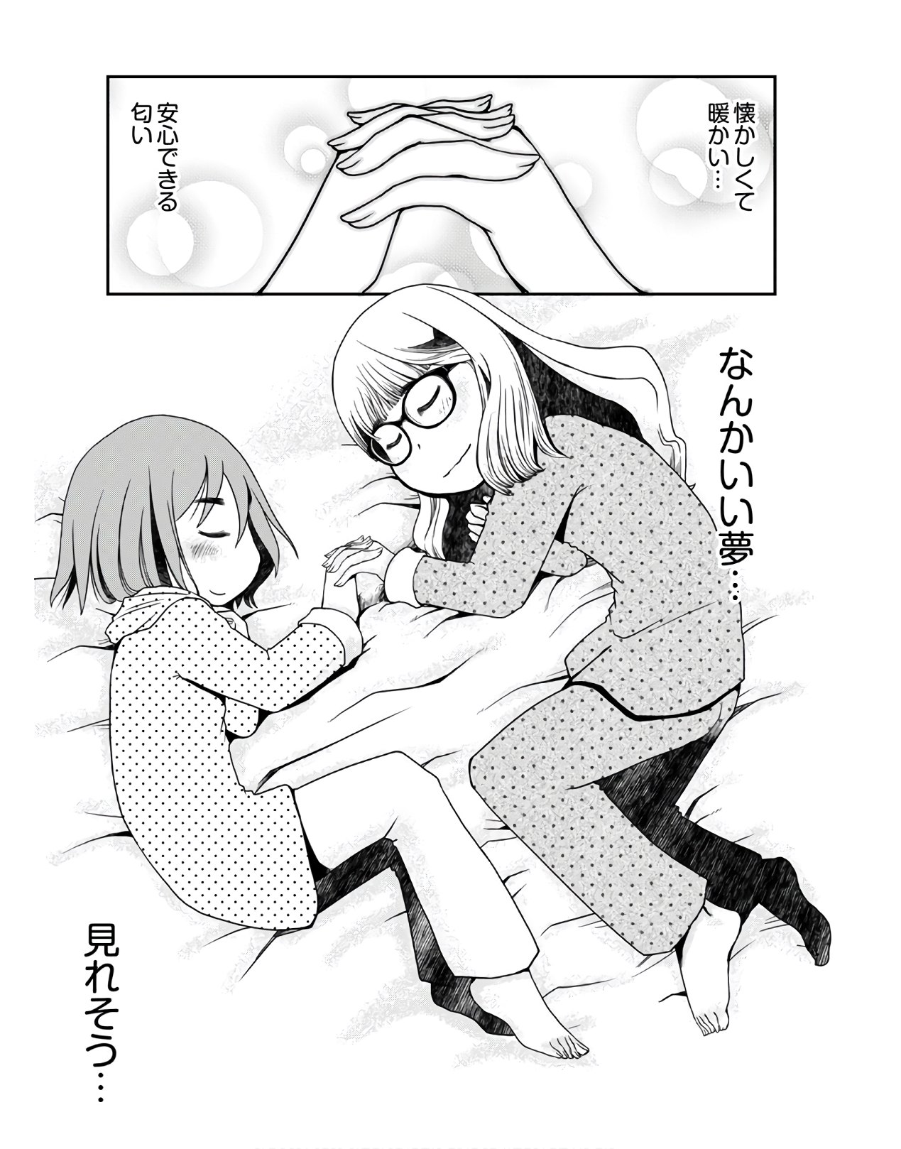 Megane-san Wa Igaito Kawaii Chap 9 - Pic 15