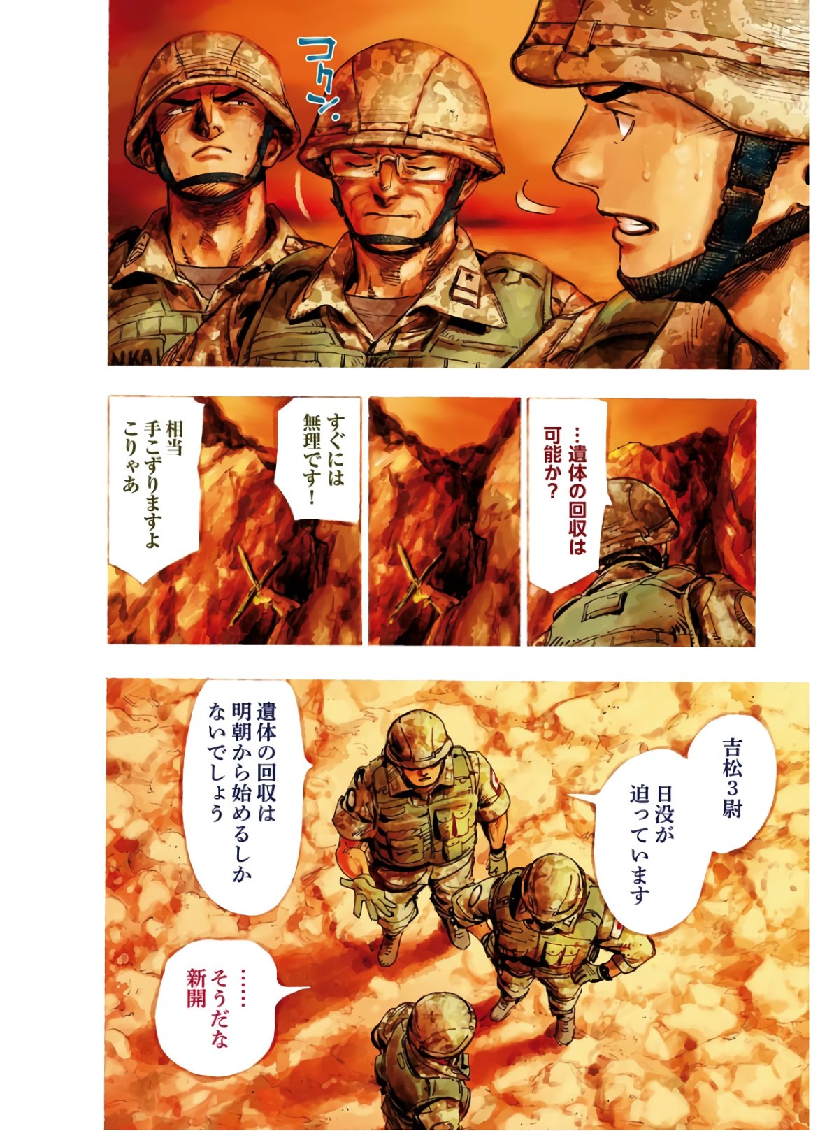 Dobaku no Hana Chap 1 - Pic 4