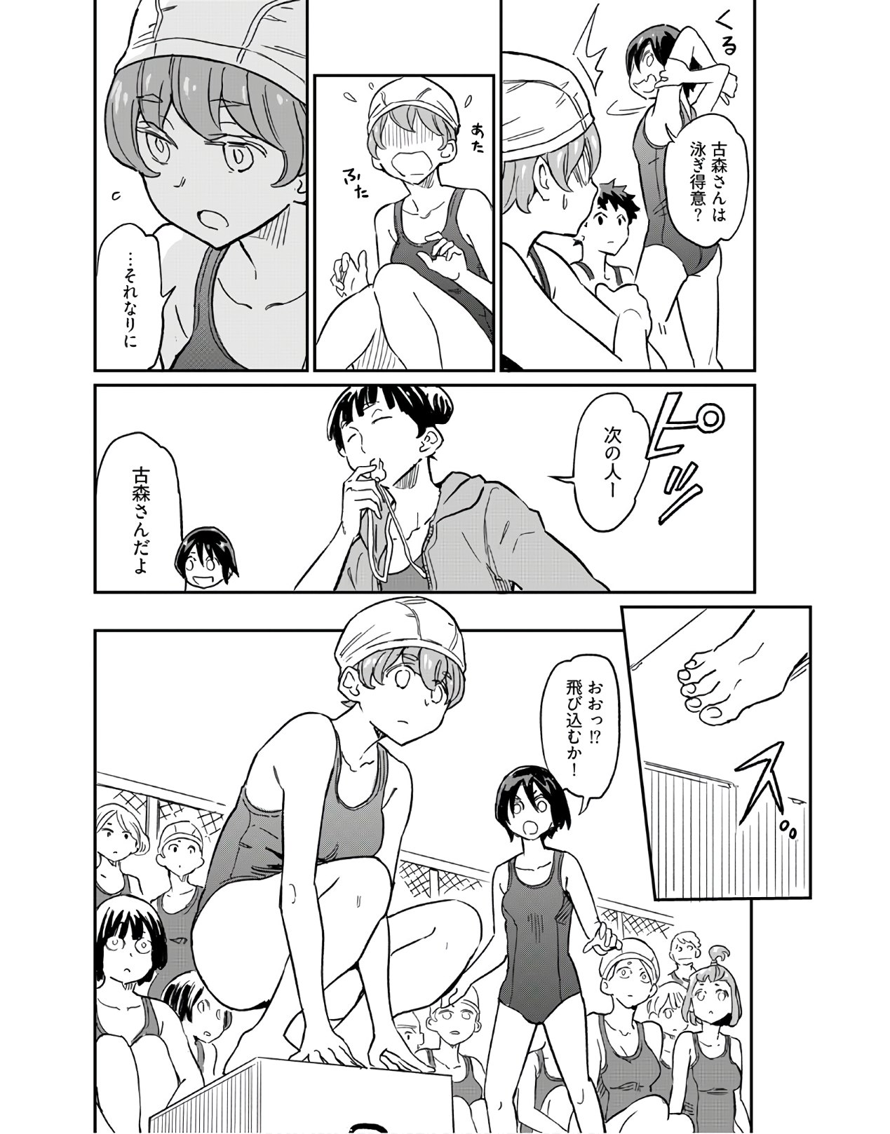 Obokoi Majo wa Majiwaritai!? Chapter 5 page 14 - nihonkuni.com
