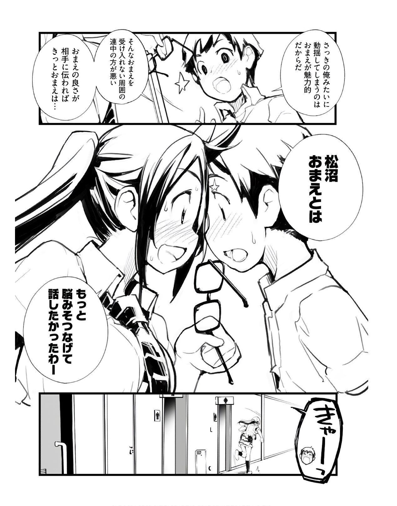 Seifuku Shojo Miseifuku Chap 60 - Pic 14