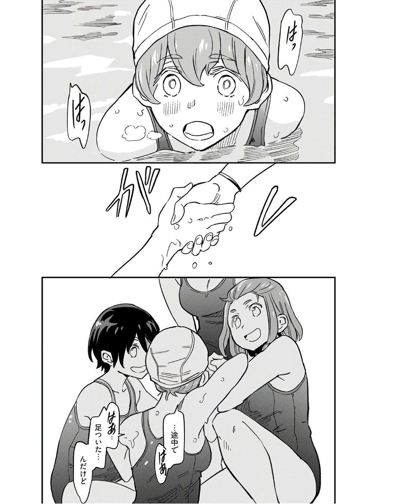 Obokoi Majo wa Majiwaritai!? Chapter 5 page 20 - nihonkuni.com