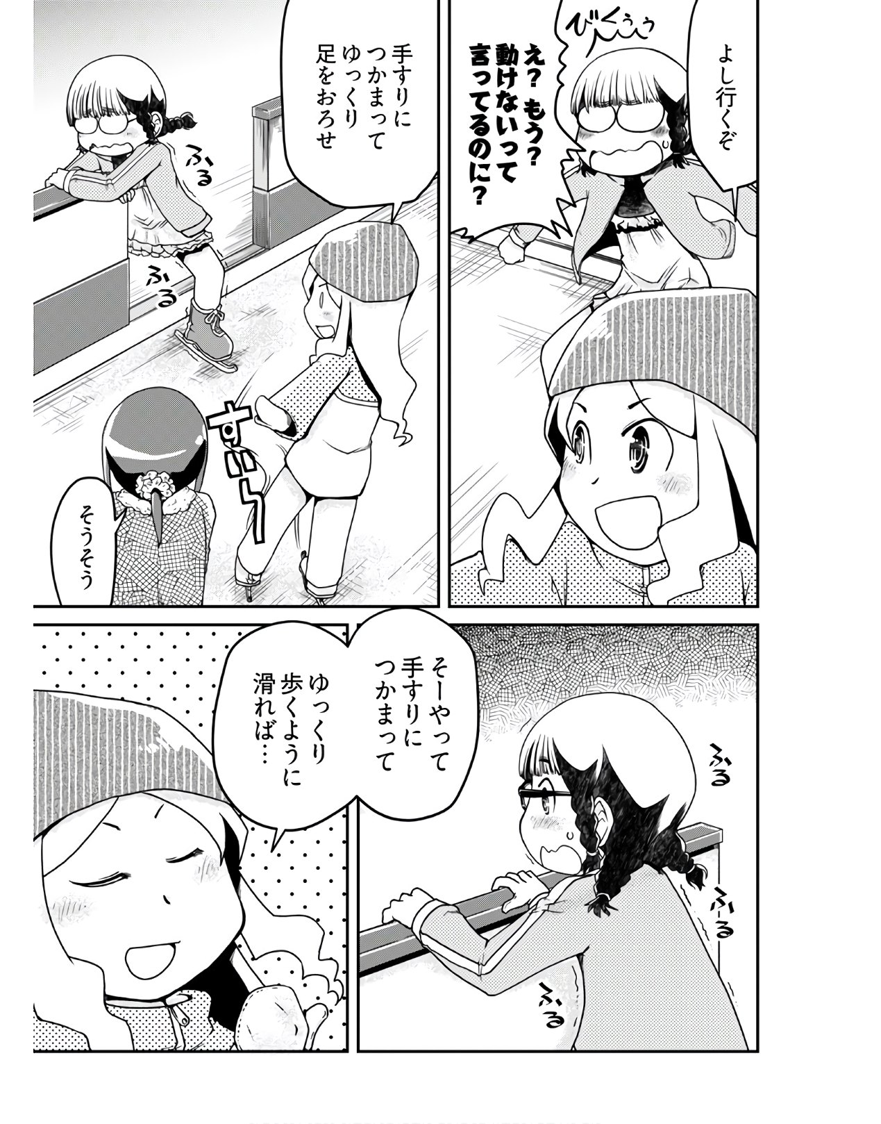 Megane-san Wa Igaito Kawaii Chap 9 - Pic 3