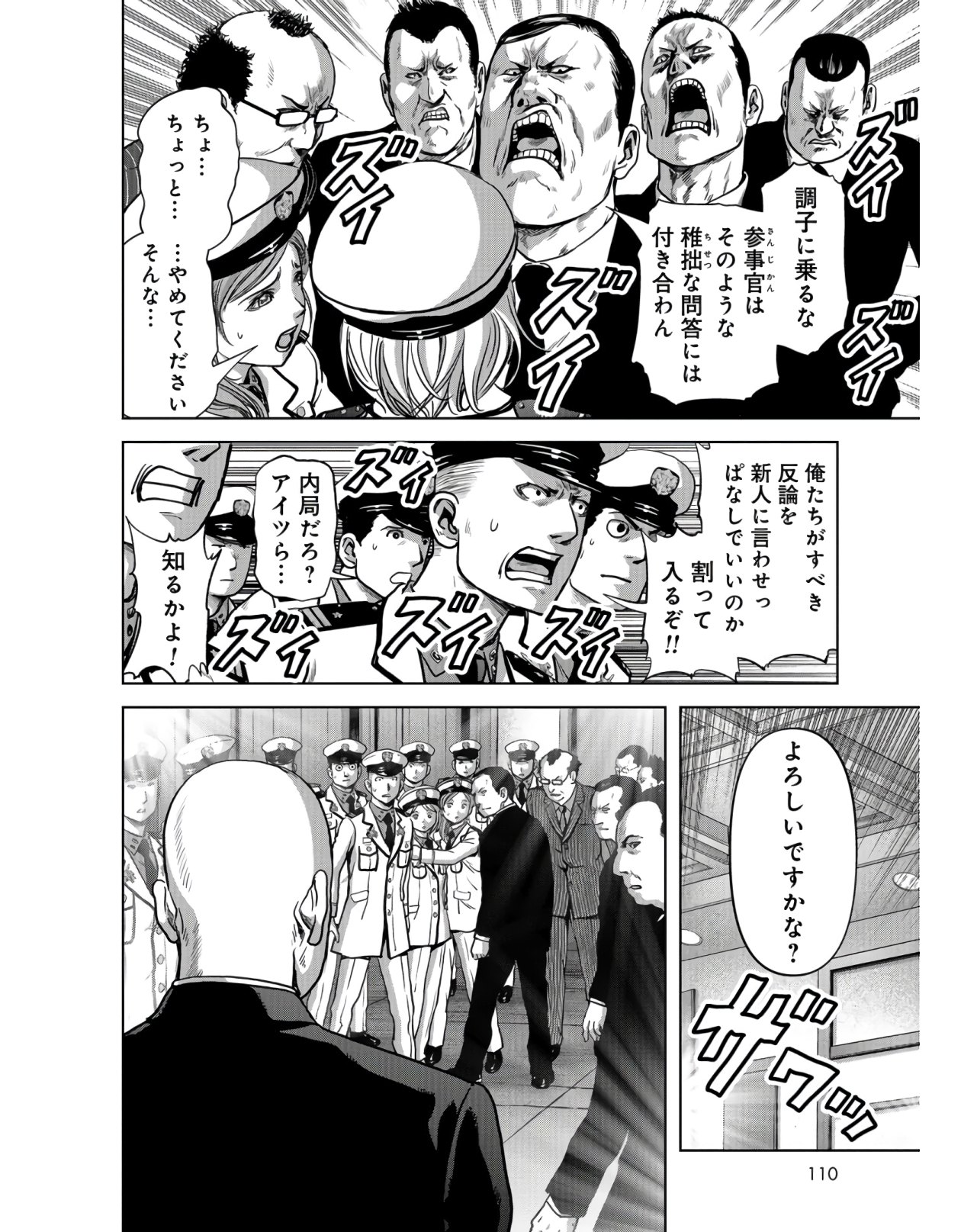 Tokubetsu-hen: Kaijuu Jieitai: Prologue Chap 9 - Pic 74