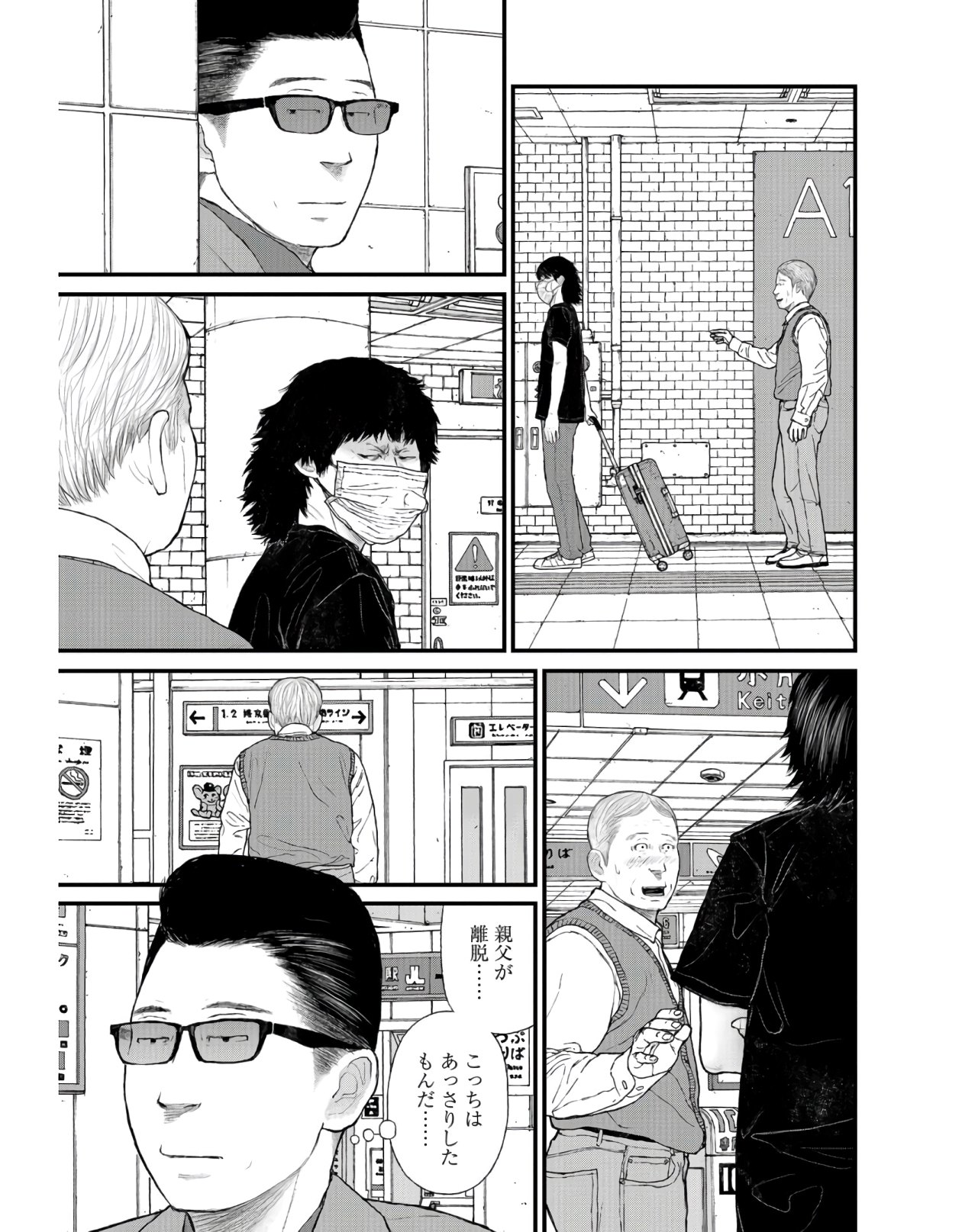 "Kodomo wo Koroshite kudasai" to iu Oyatachi Chapter 41 page 9 - nihonkuni.com