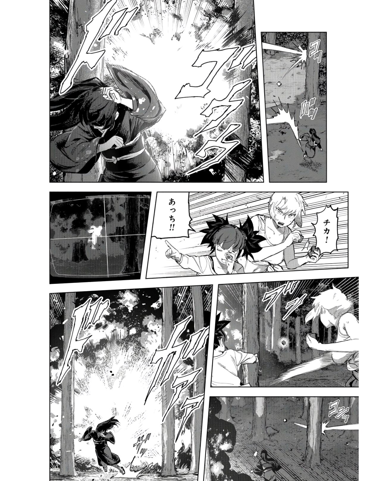 btooom! u-18 (Manga) Chap 30 - Pic 14