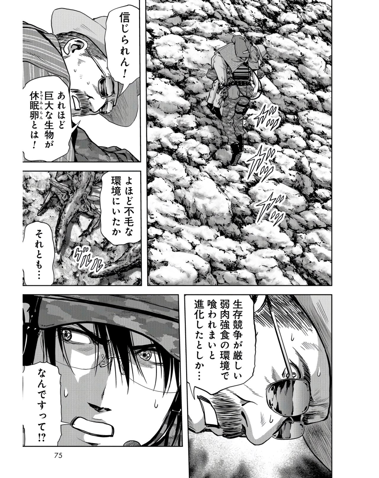 Tokubetsu-hen: Kaijuu Jieitai: Prologue Chap 9 - Pic 39