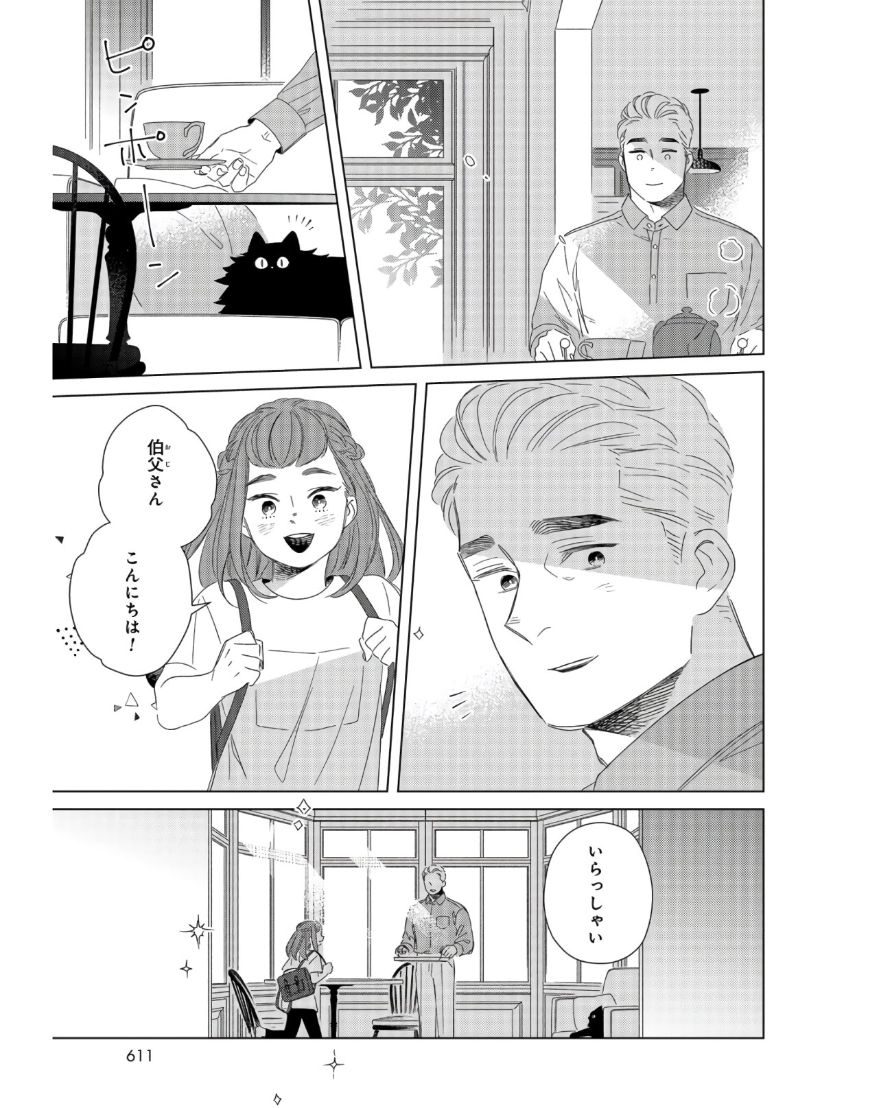 Gogo 3-ji Amamiya Kyouju no Ocha no Jikan Chap 15 - Pic 17