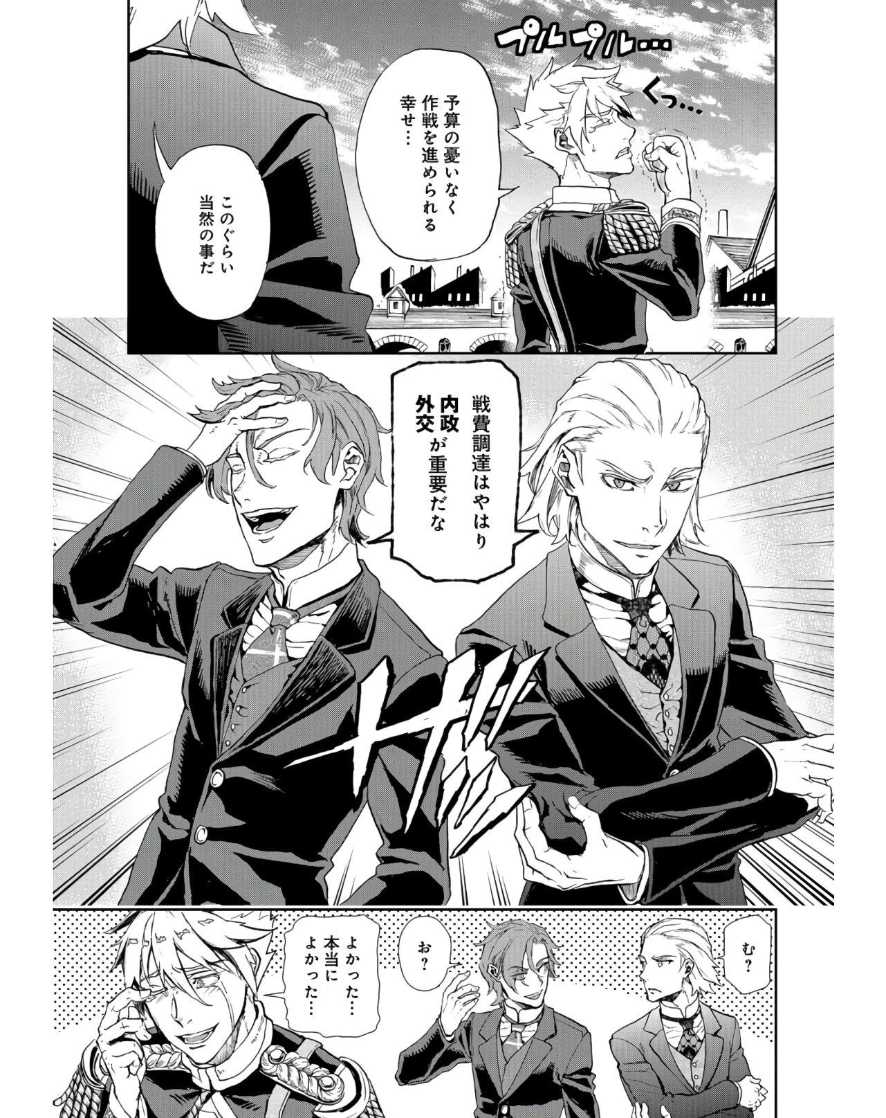 Gunka no Baltzar Chap 84 - Pic 19