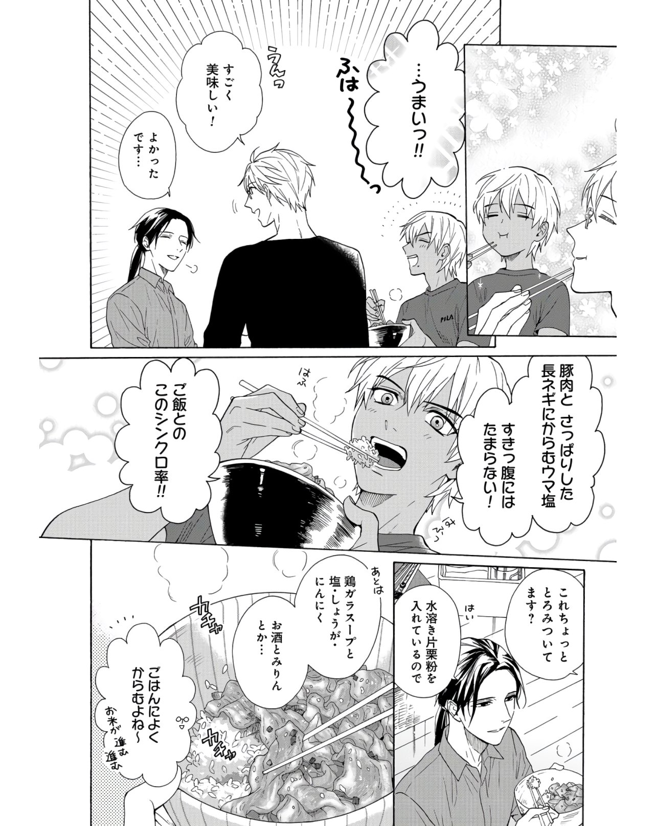 Rokuhoudou Yotsuiro-Biyori Chapter 35 page 16 - nihonkuni.com