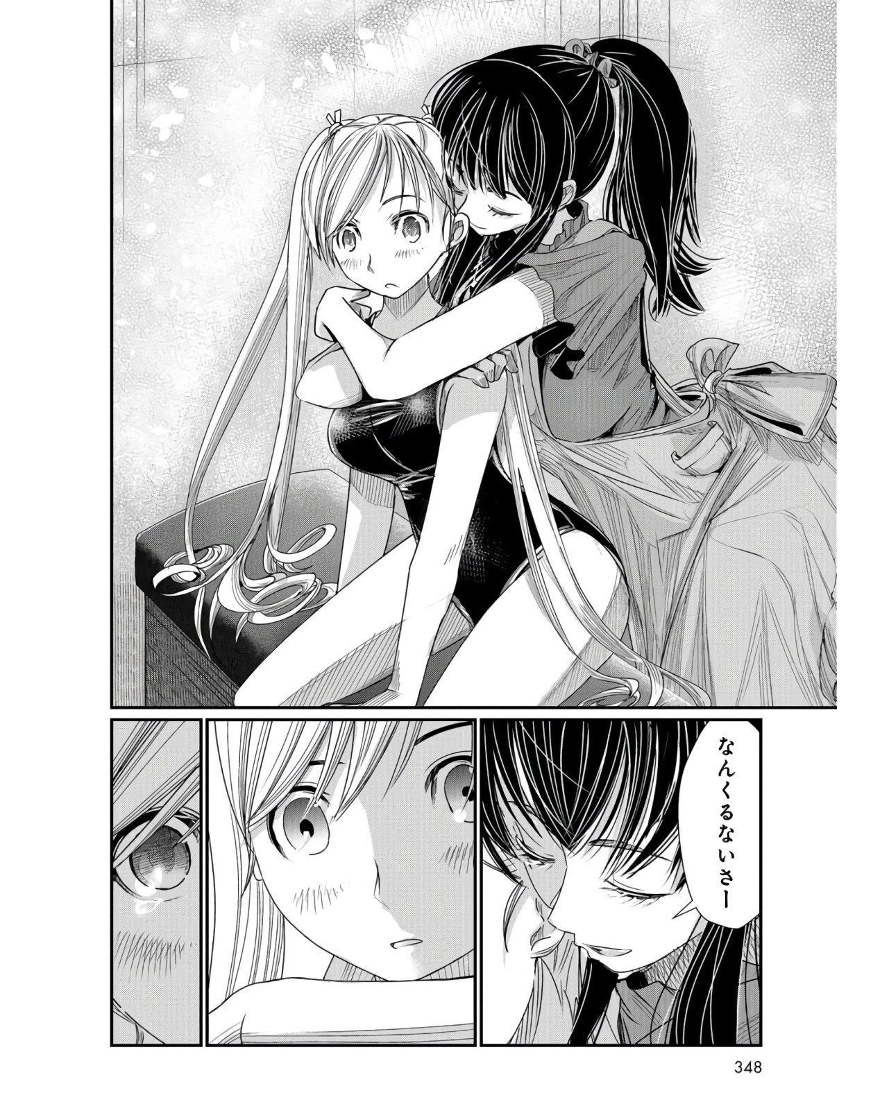 Maguro Shojo Chap 4 - Pic 26