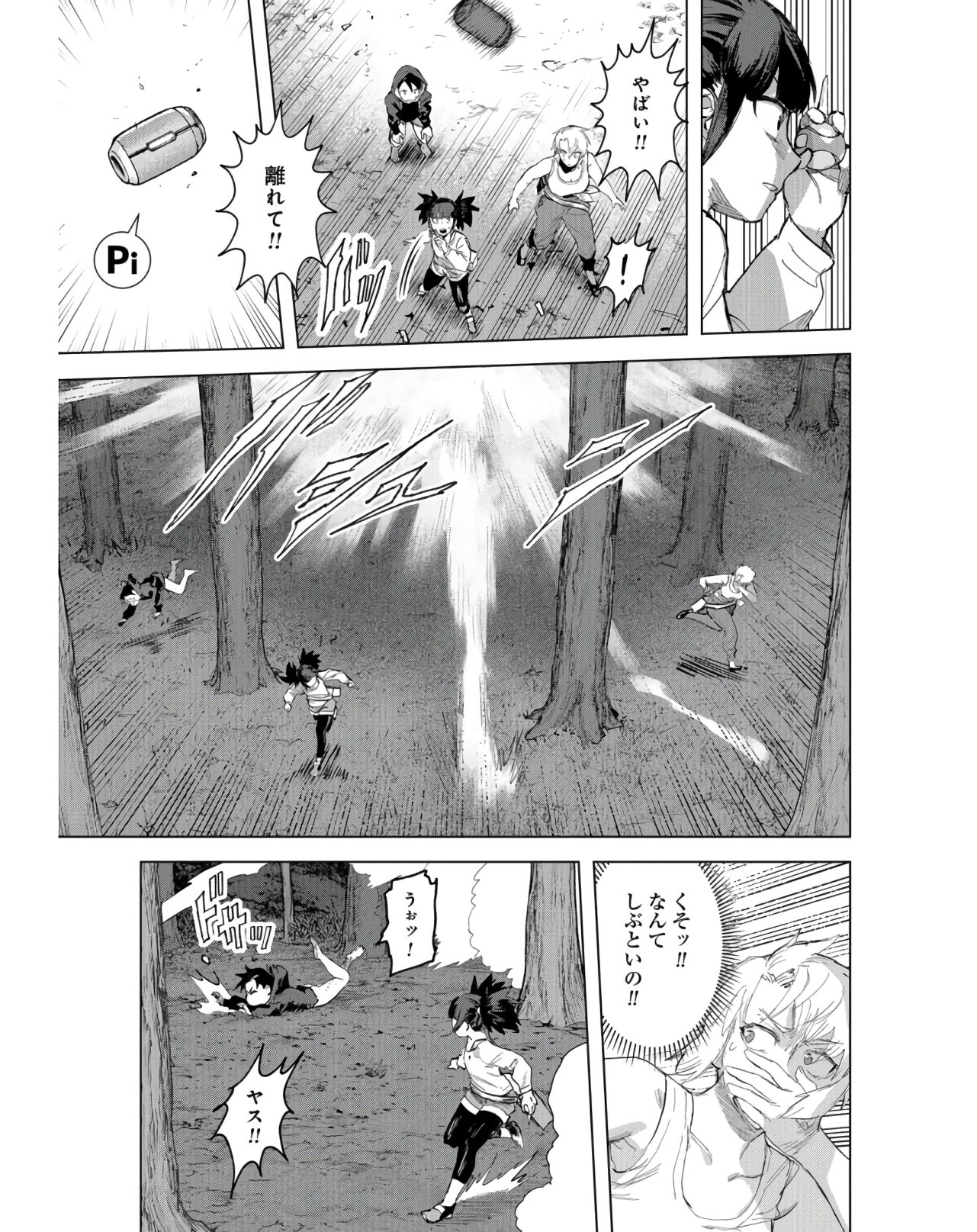 btooom! u-18 (Manga) Chap 30 - Pic 17