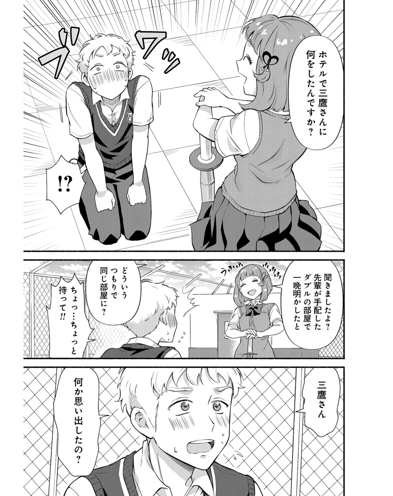 Senpai, Pantsu Haitemasu ka? Chapter 17 page 13 - nihonkuni.com