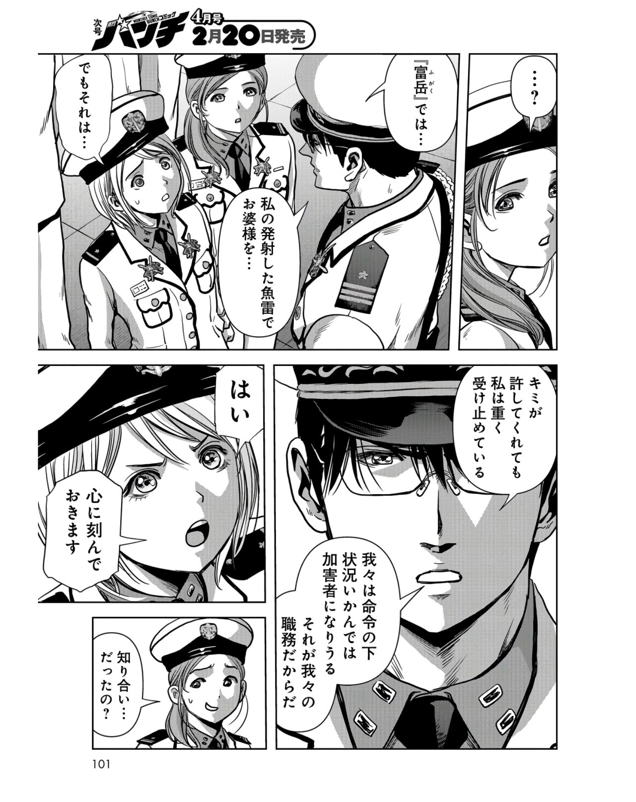 Tokubetsu-hen: Kaijuu Jieitai: Prologue Chap 9 - Pic 65